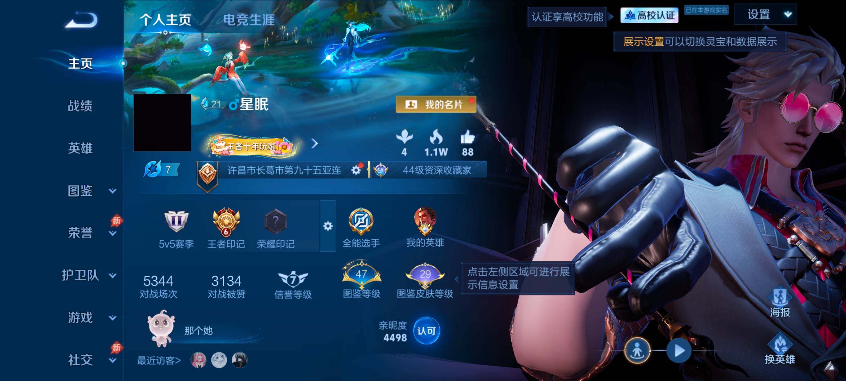WZMMN4715818王者荣耀账号详情图7