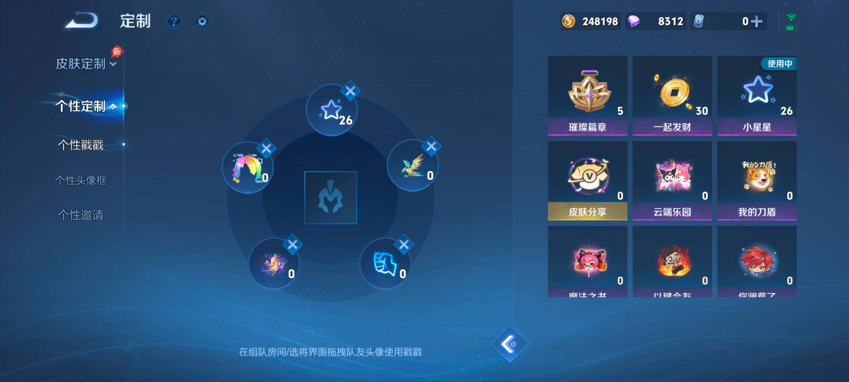 WZMMN4715818王者荣耀账号详情图10