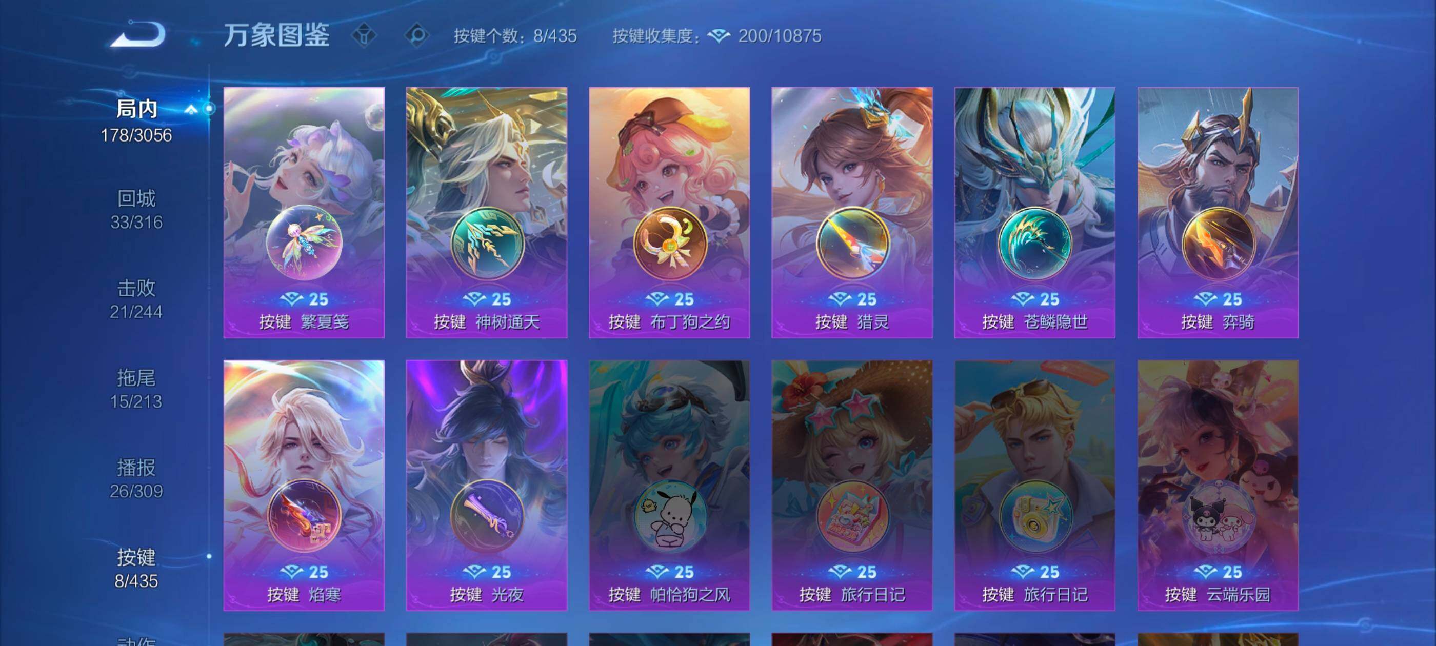 WZMMN4715818王者荣耀账号详情图12