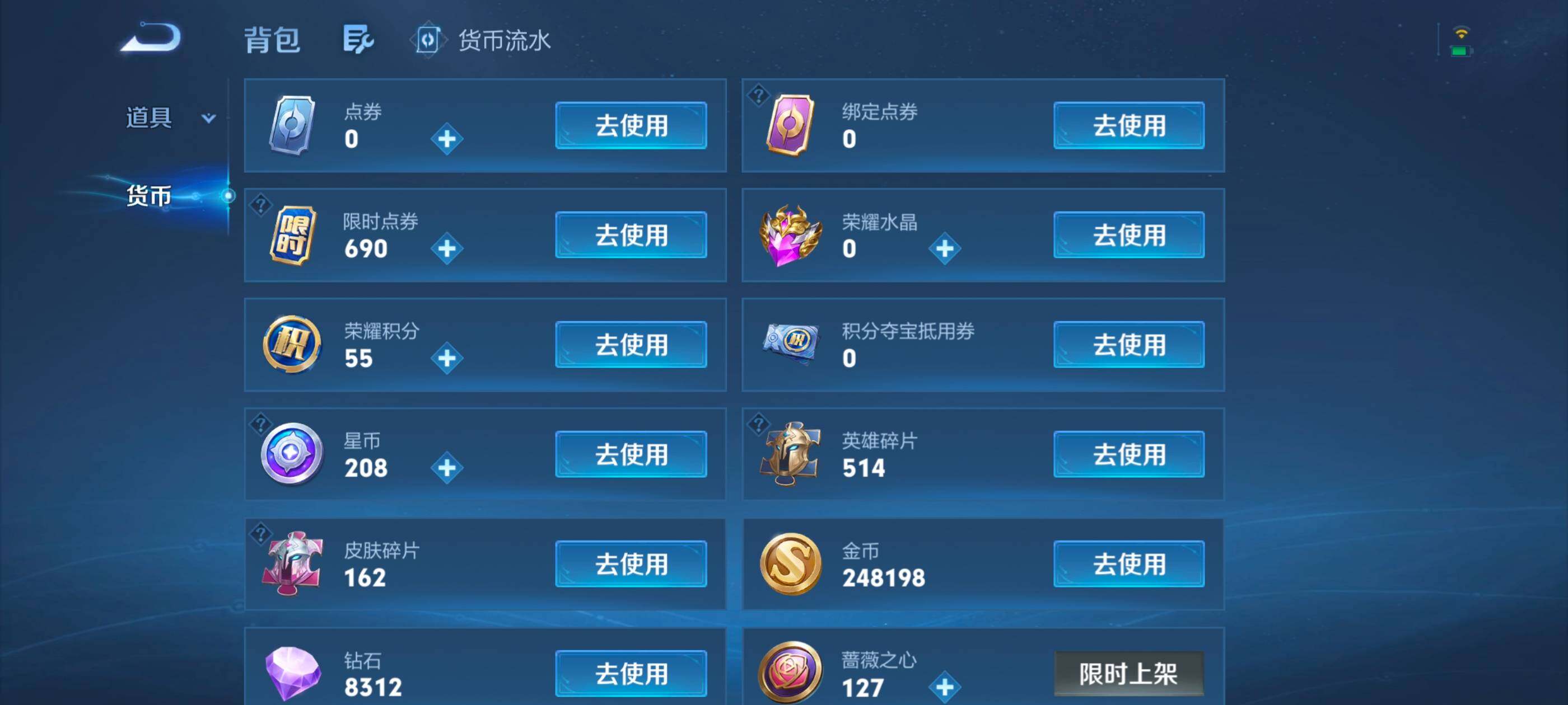WZMMN4715818王者荣耀账号详情图15
