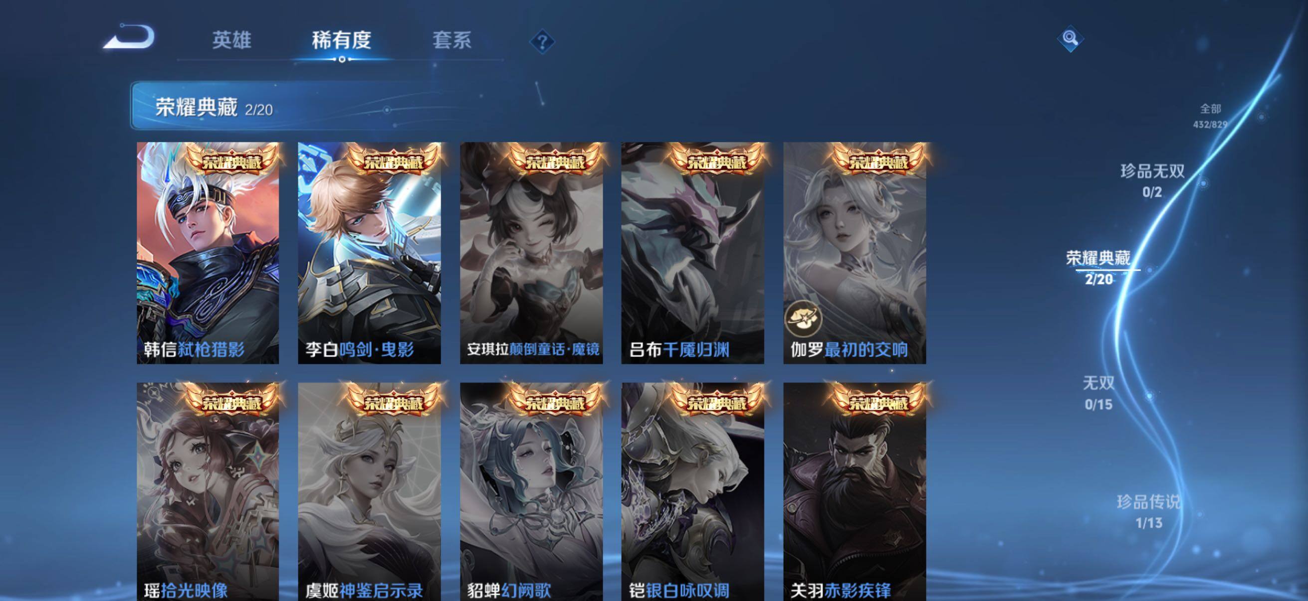 WZQM4702653王者荣耀账号详情图7 WZQM4702653王者荣耀账号详情图7