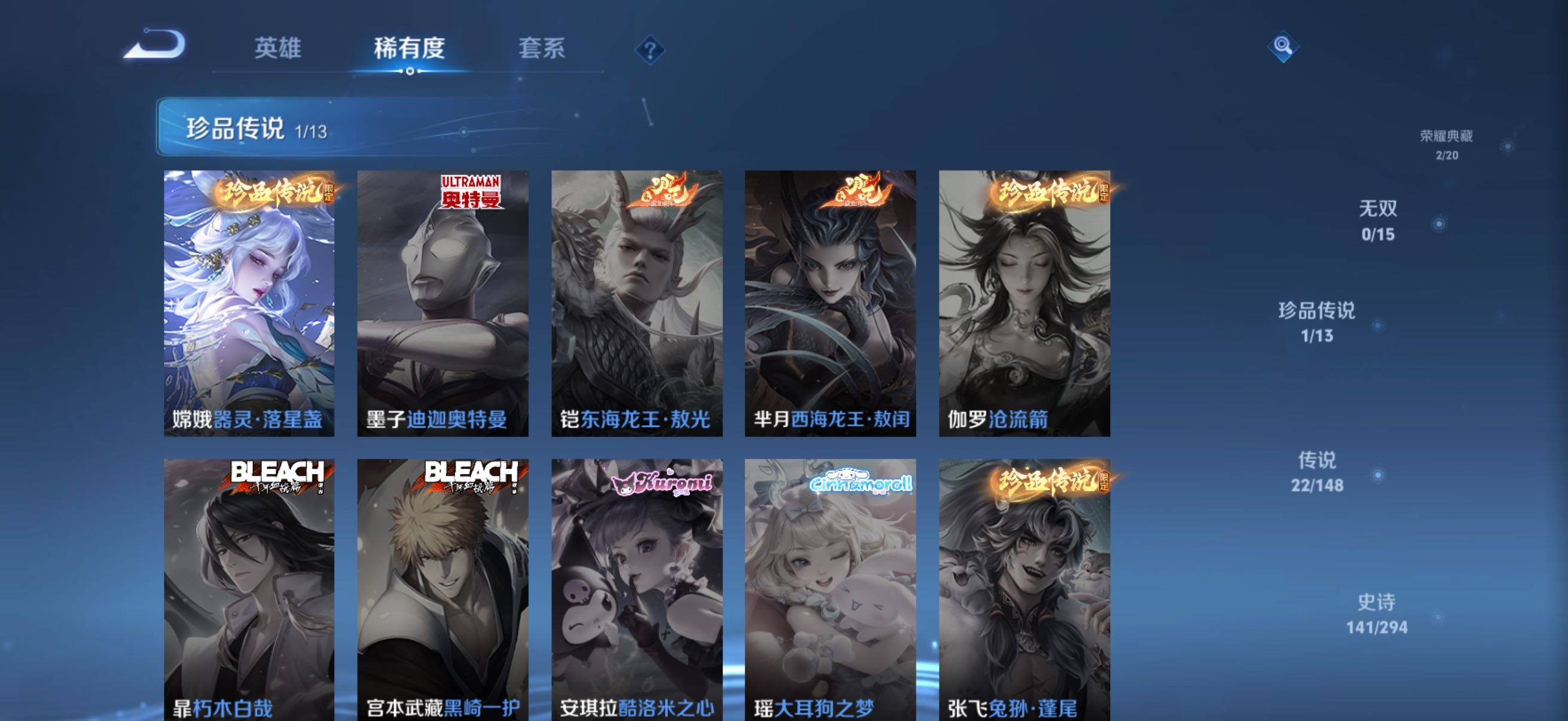 WZQM4702653王者荣耀账号详情图6 WZQM4702653王者荣耀账号详情图6