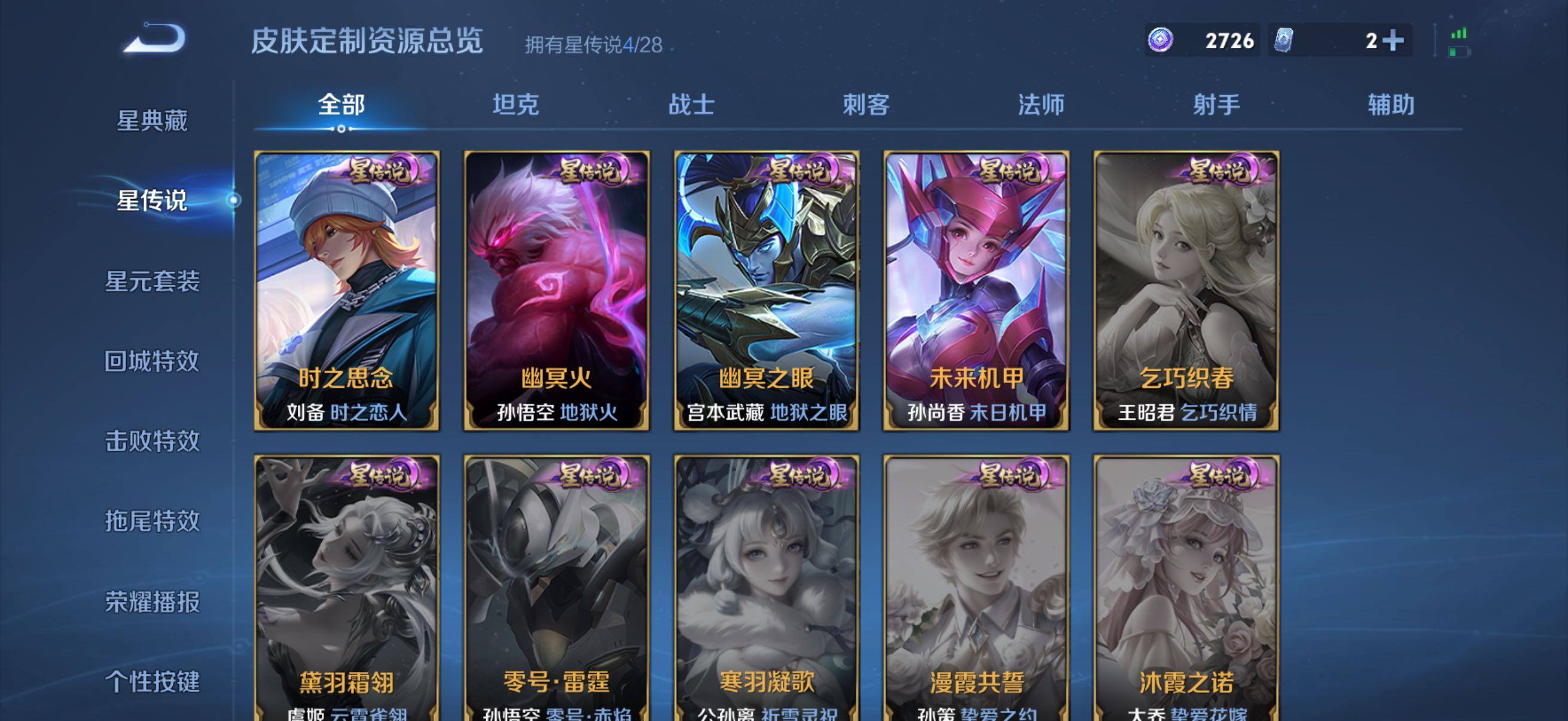 WZQM4702653王者荣耀账号详情图13 WZQM4702653王者荣耀账号详情图13