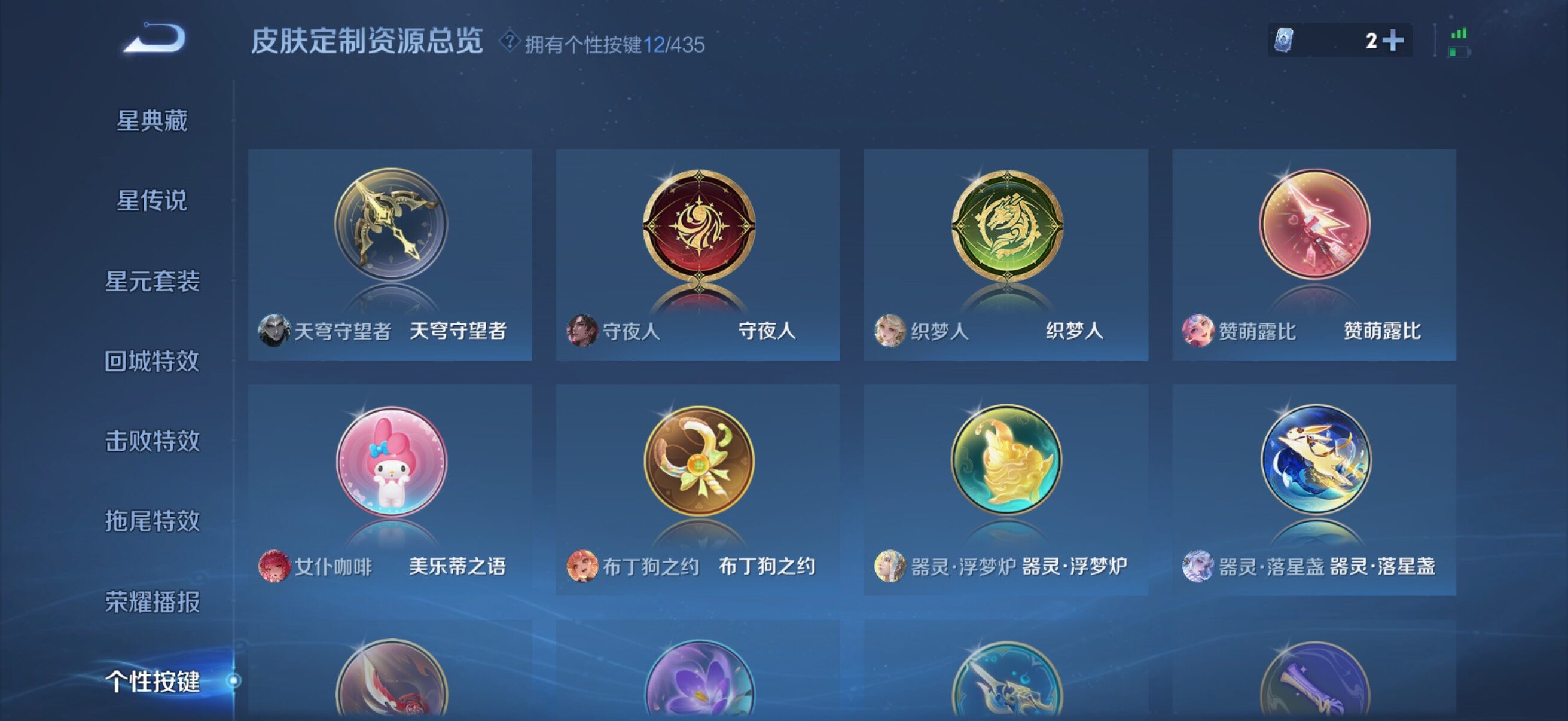 WZQM4702653王者荣耀账号详情图12 WZQM4702653王者荣耀账号详情图12