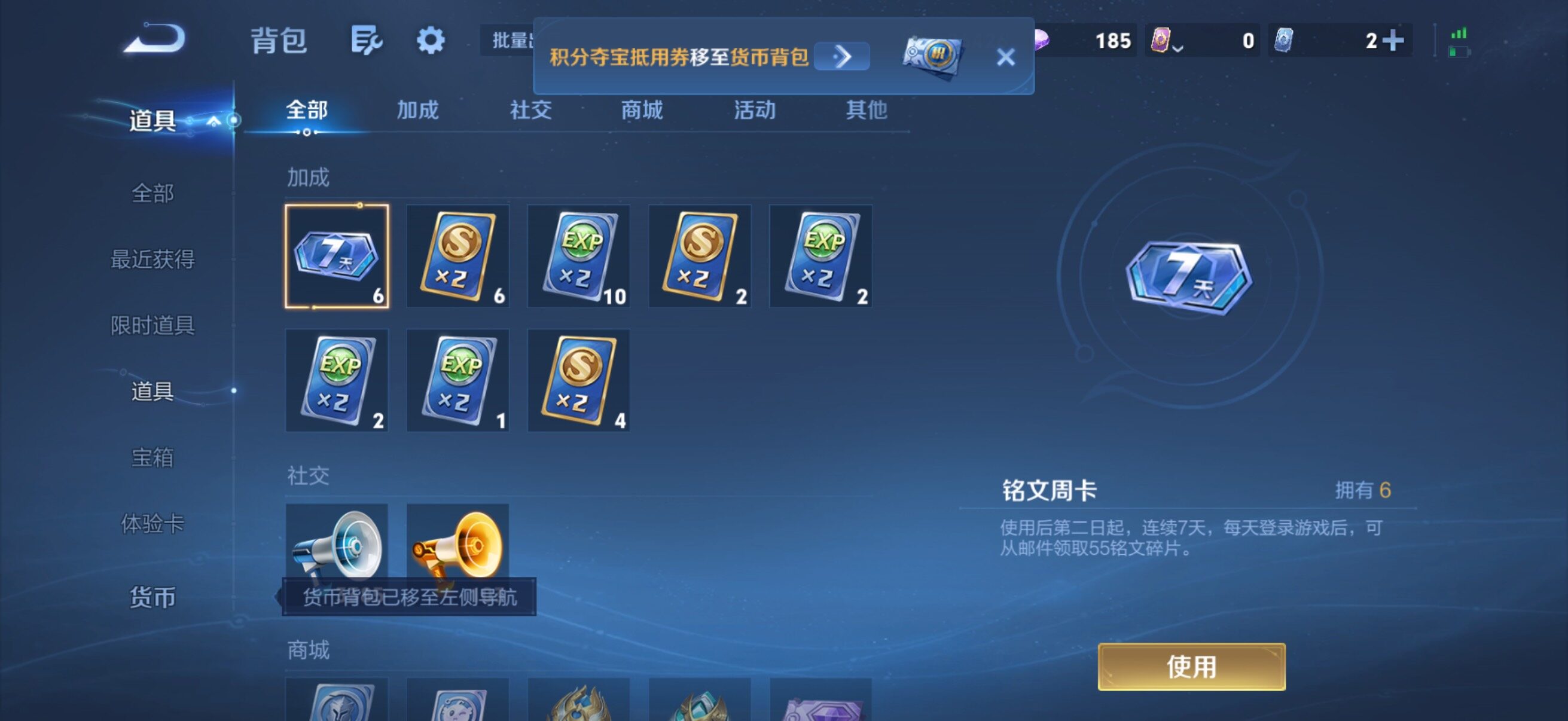 WZQM4702653王者荣耀账号详情图16 WZQM4702653王者荣耀账号详情图16