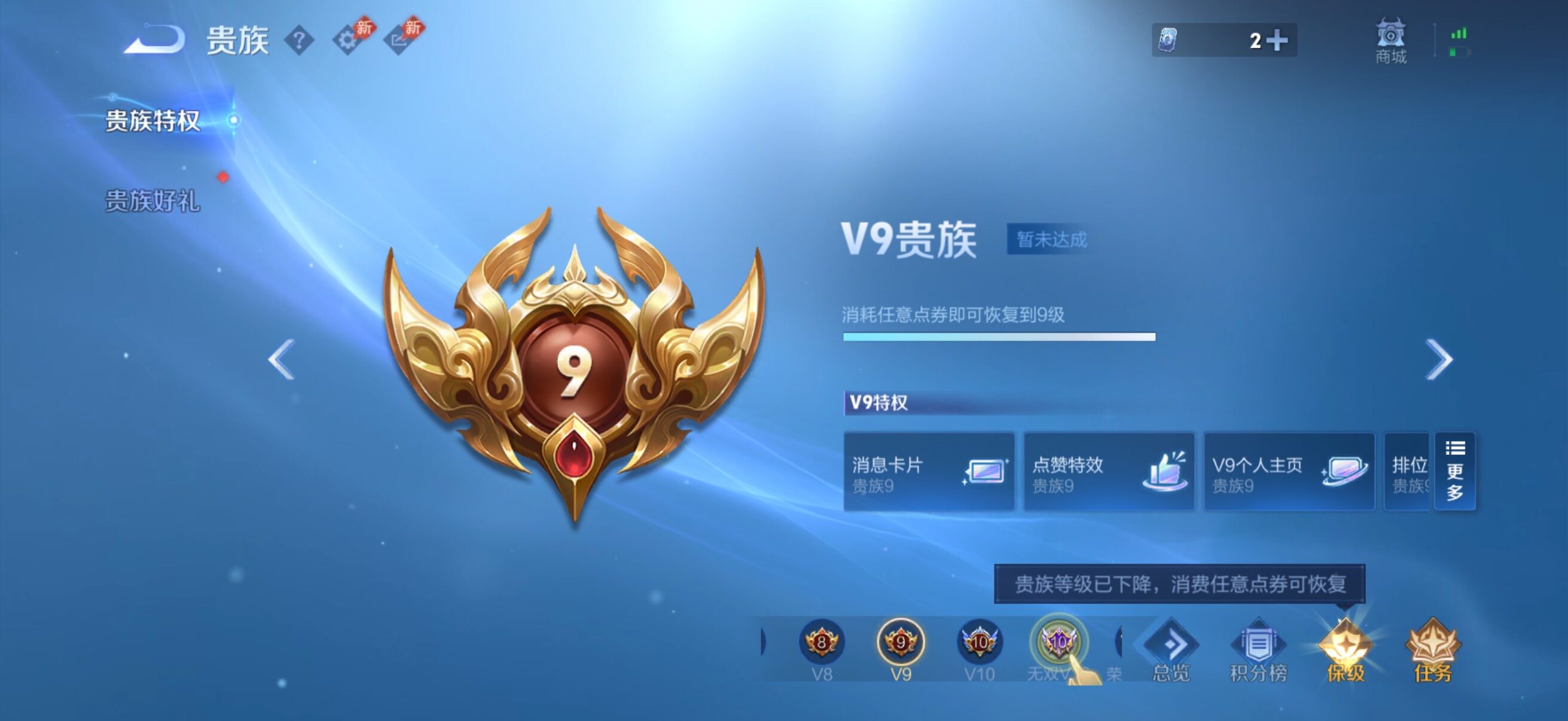 WZQM4702653王者荣耀账号详情图15 WZQM4702653王者荣耀账号详情图15