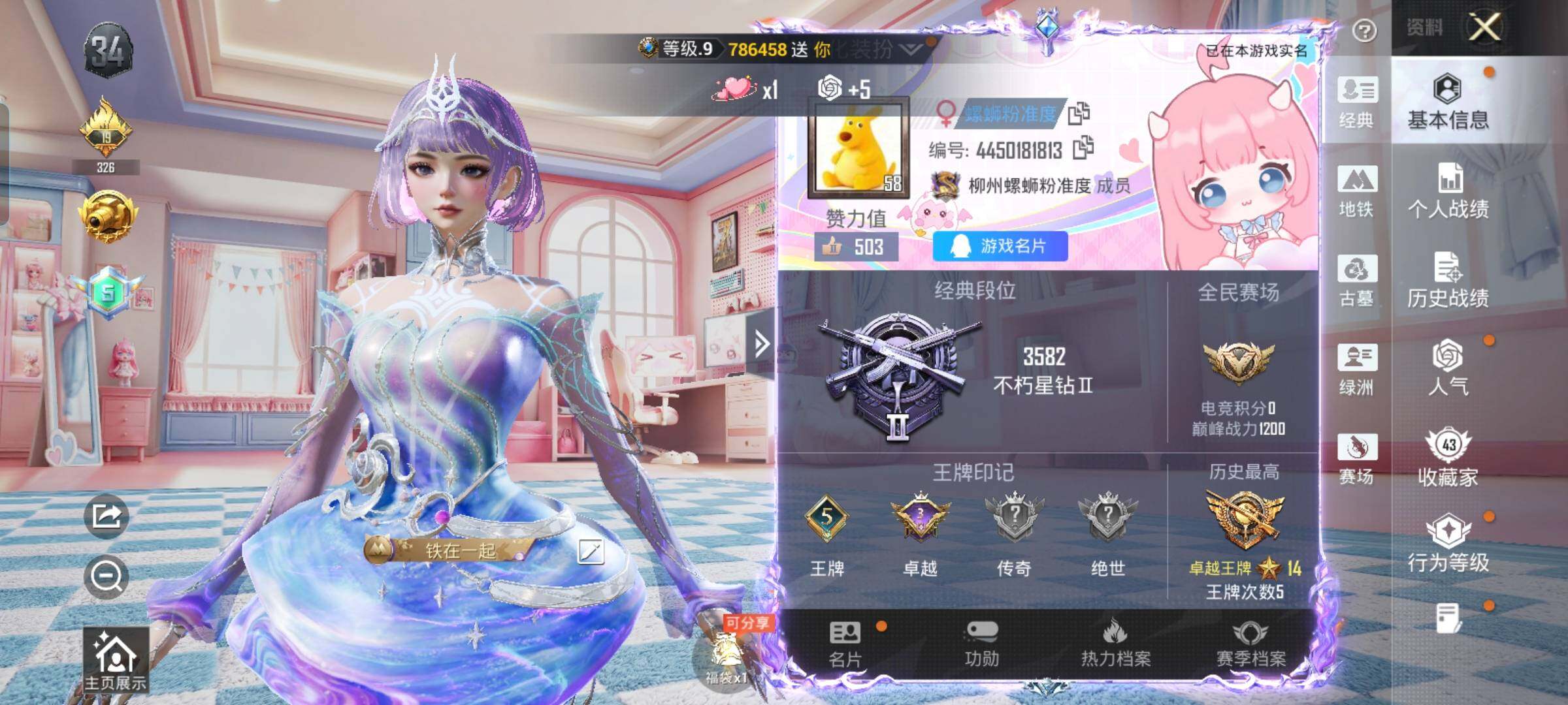 账号详情图片