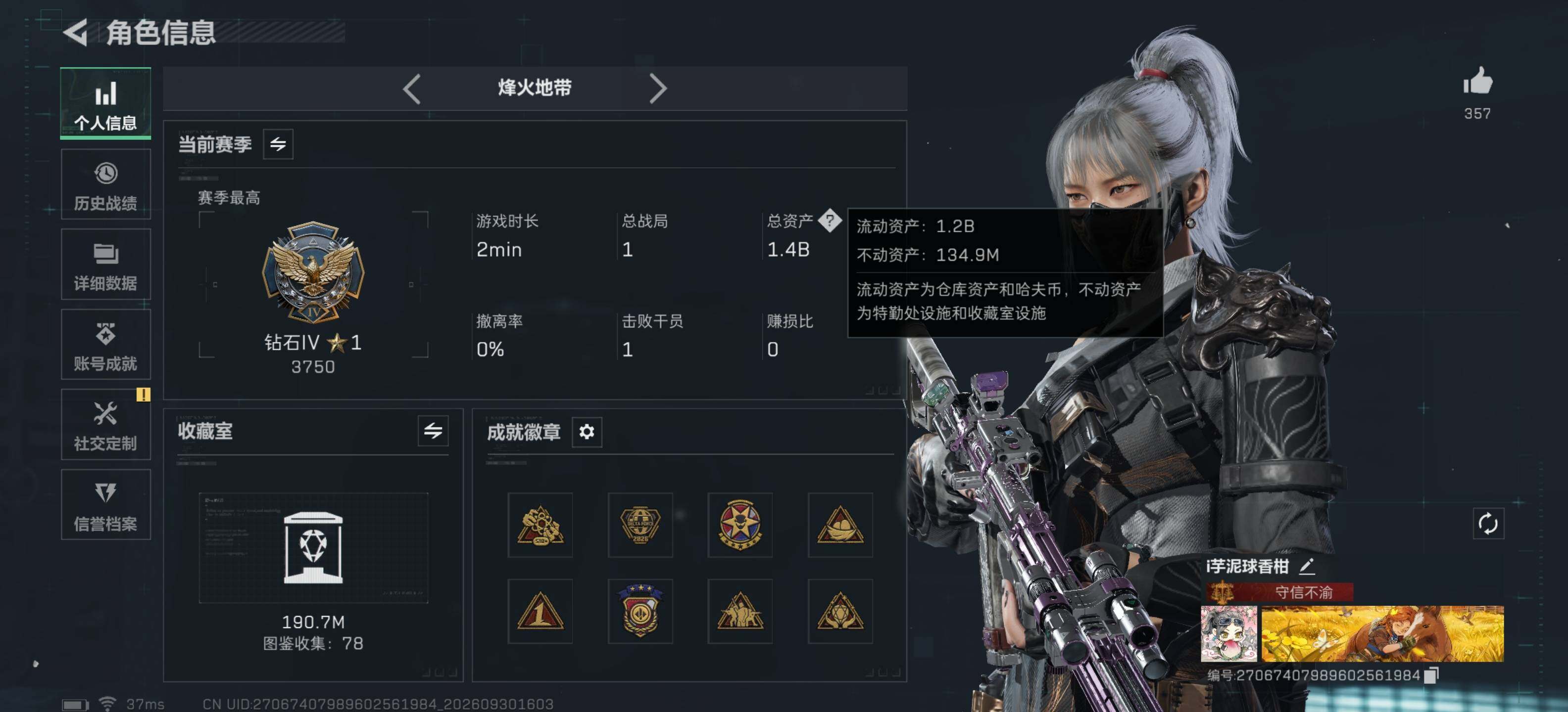 SJZMMN4335770三角洲行动账号详情图6 SJZMMN4335770三角洲行动账号详情图6