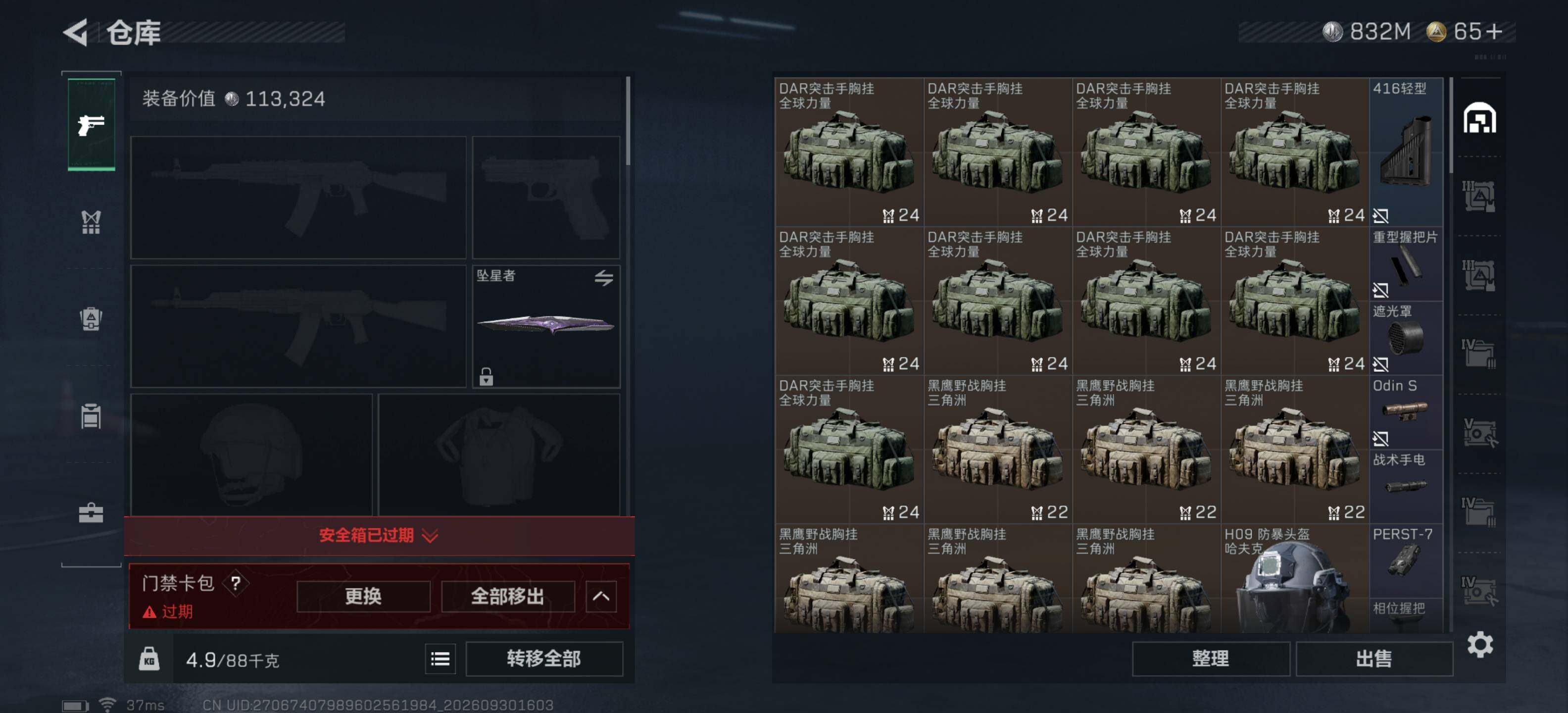 SJZMMN4335770三角洲行动账号详情图7 SJZMMN4335770三角洲行动账号详情图7