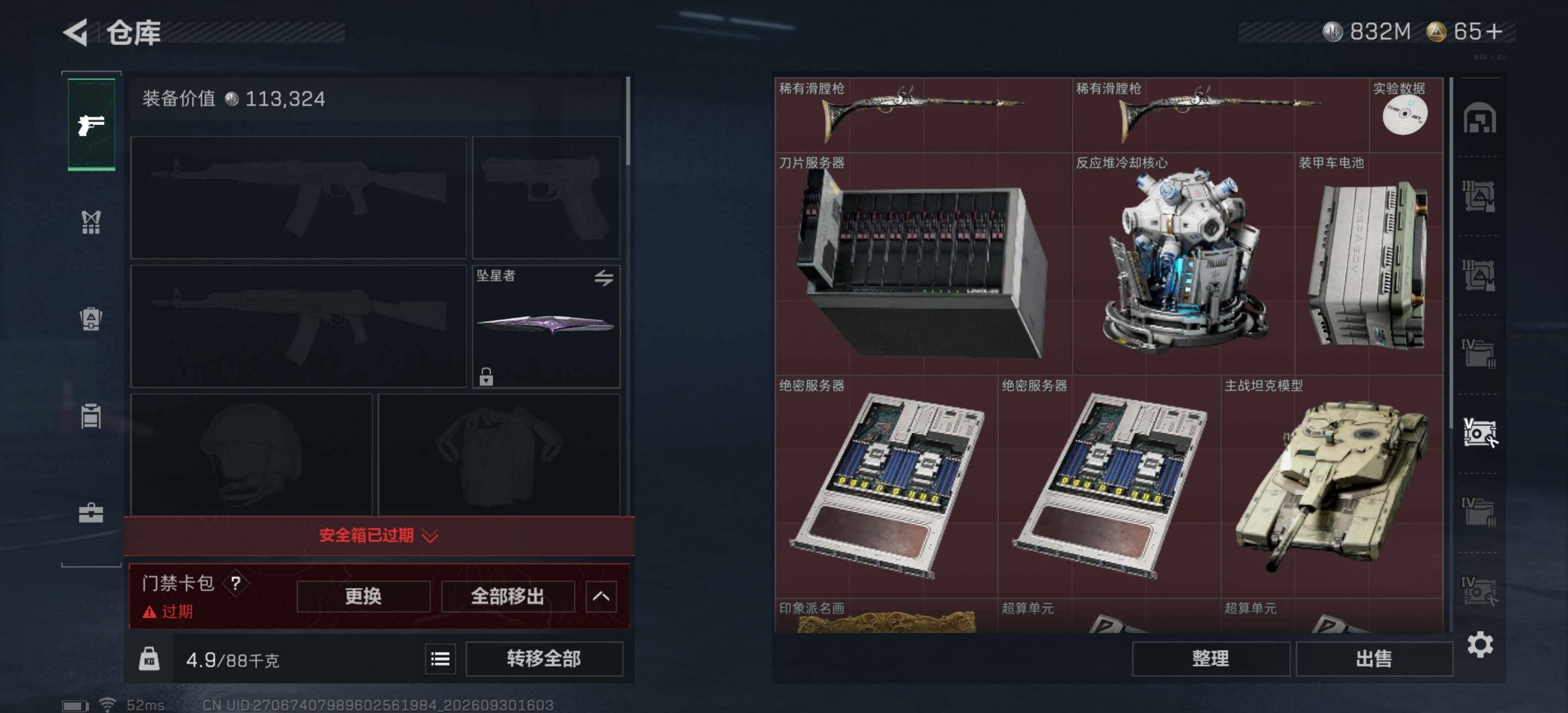 SJZMMN4335770三角洲行动账号详情图12 SJZMMN4335770三角洲行动账号详情图12
