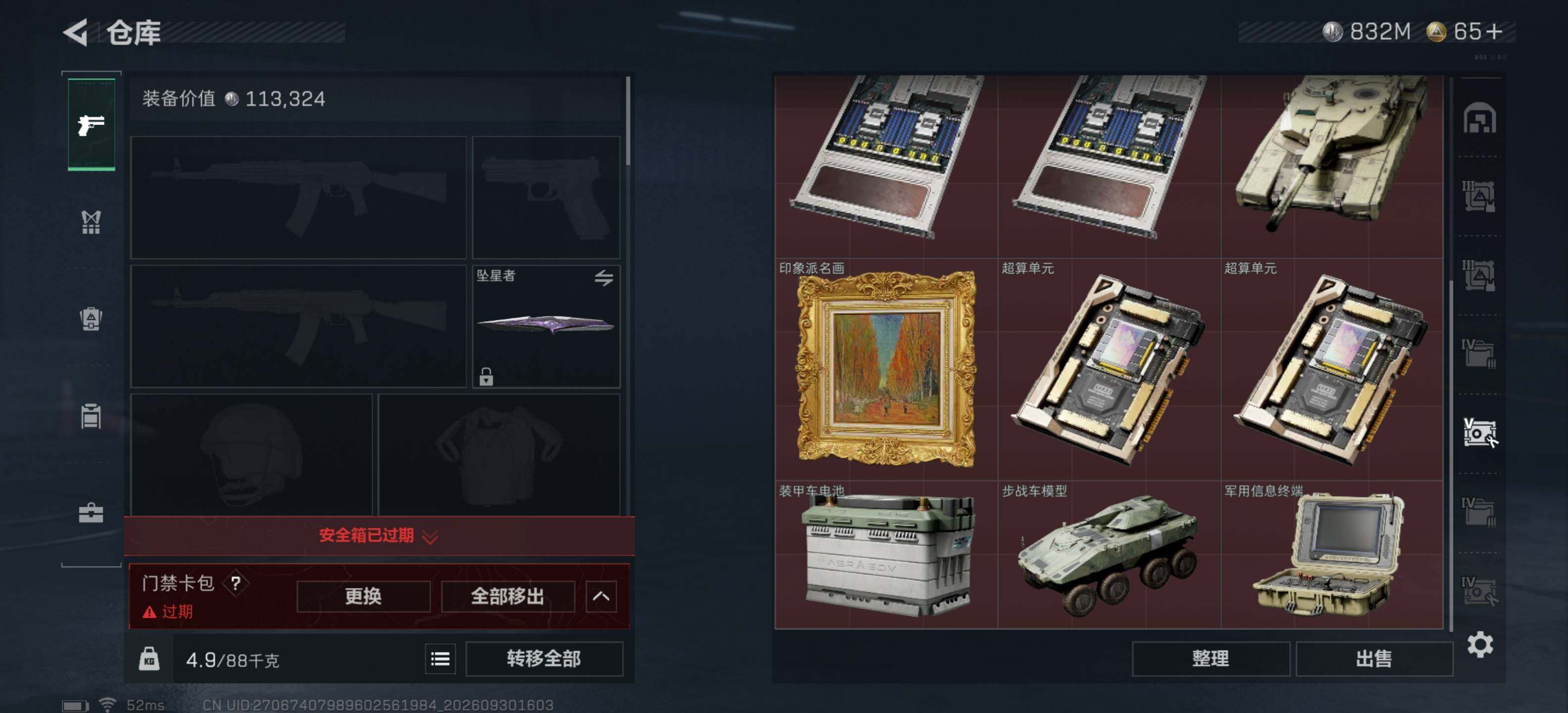 SJZMMN4335770三角洲行动账号详情图13 SJZMMN4335770三角洲行动账号详情图13