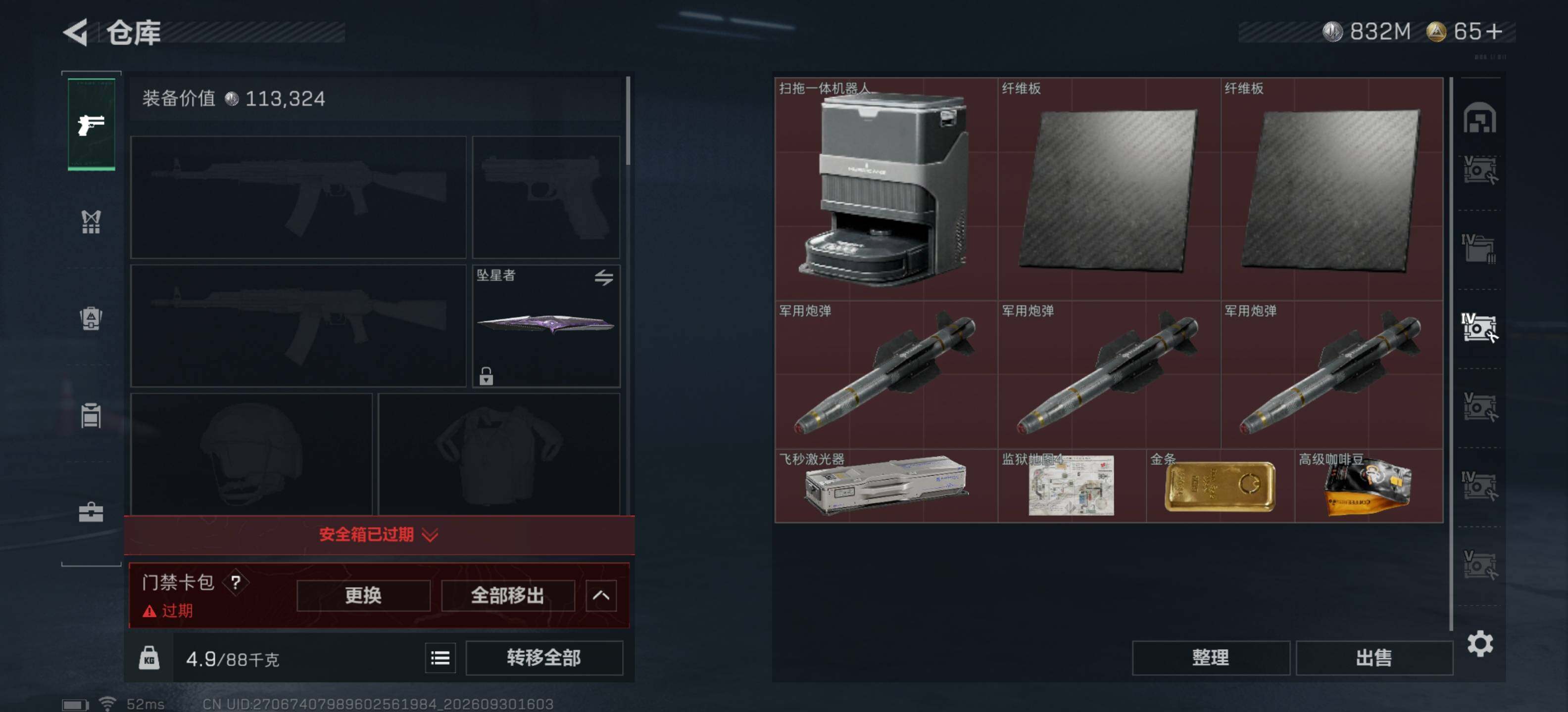 SJZMMN4335770三角洲行动账号详情图15 SJZMMN4335770三角洲行动账号详情图15