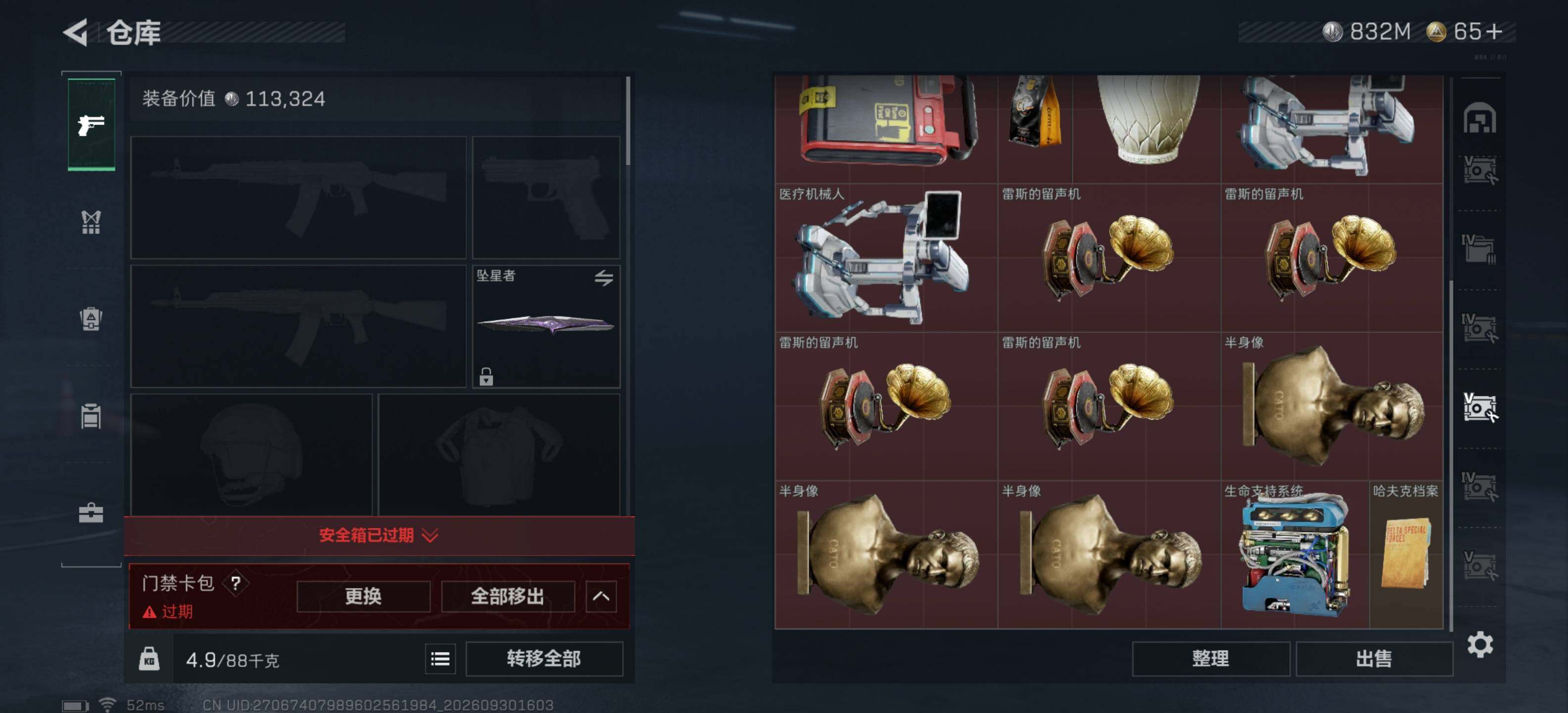 SJZMMN4335770三角洲行动账号详情图17 SJZMMN4335770三角洲行动账号详情图17