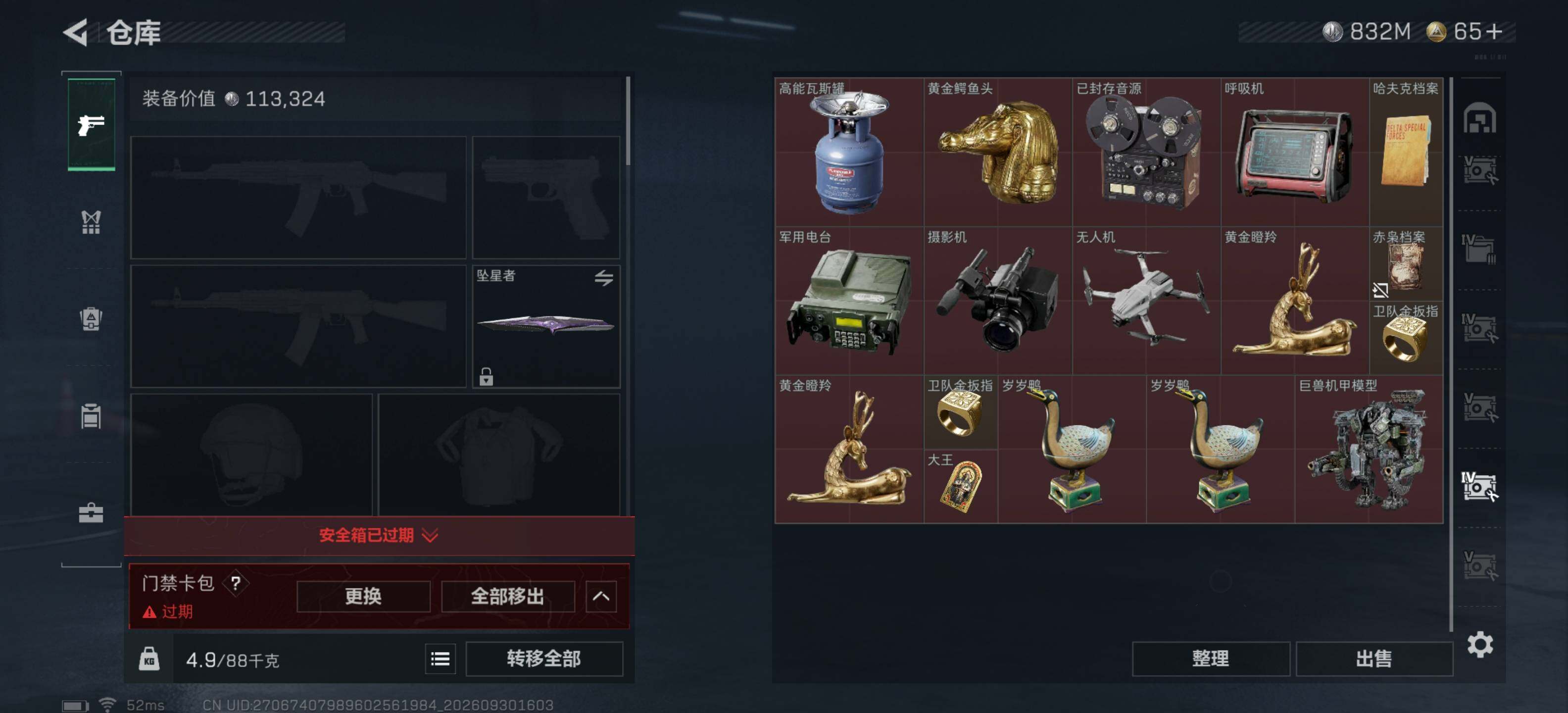 SJZMMN4335770三角洲行动账号详情图18 SJZMMN4335770三角洲行动账号详情图18