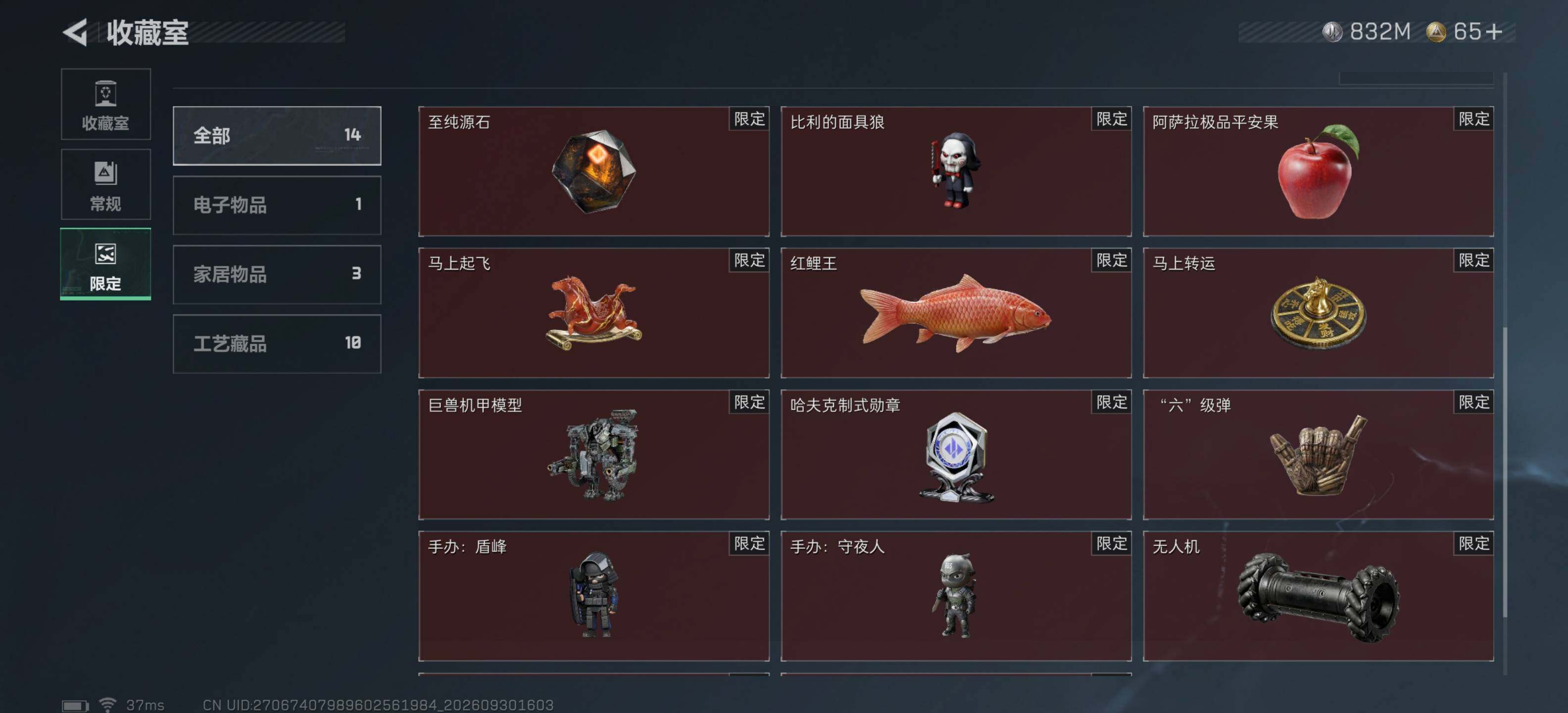 SJZMMN4335770三角洲行动账号详情图21 SJZMMN4335770三角洲行动账号详情图21