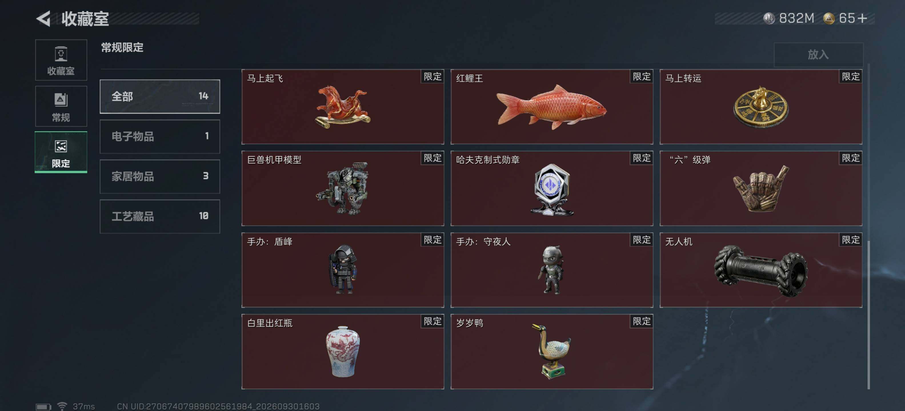 SJZMMN4335770三角洲行动账号详情图22 SJZMMN4335770三角洲行动账号详情图22