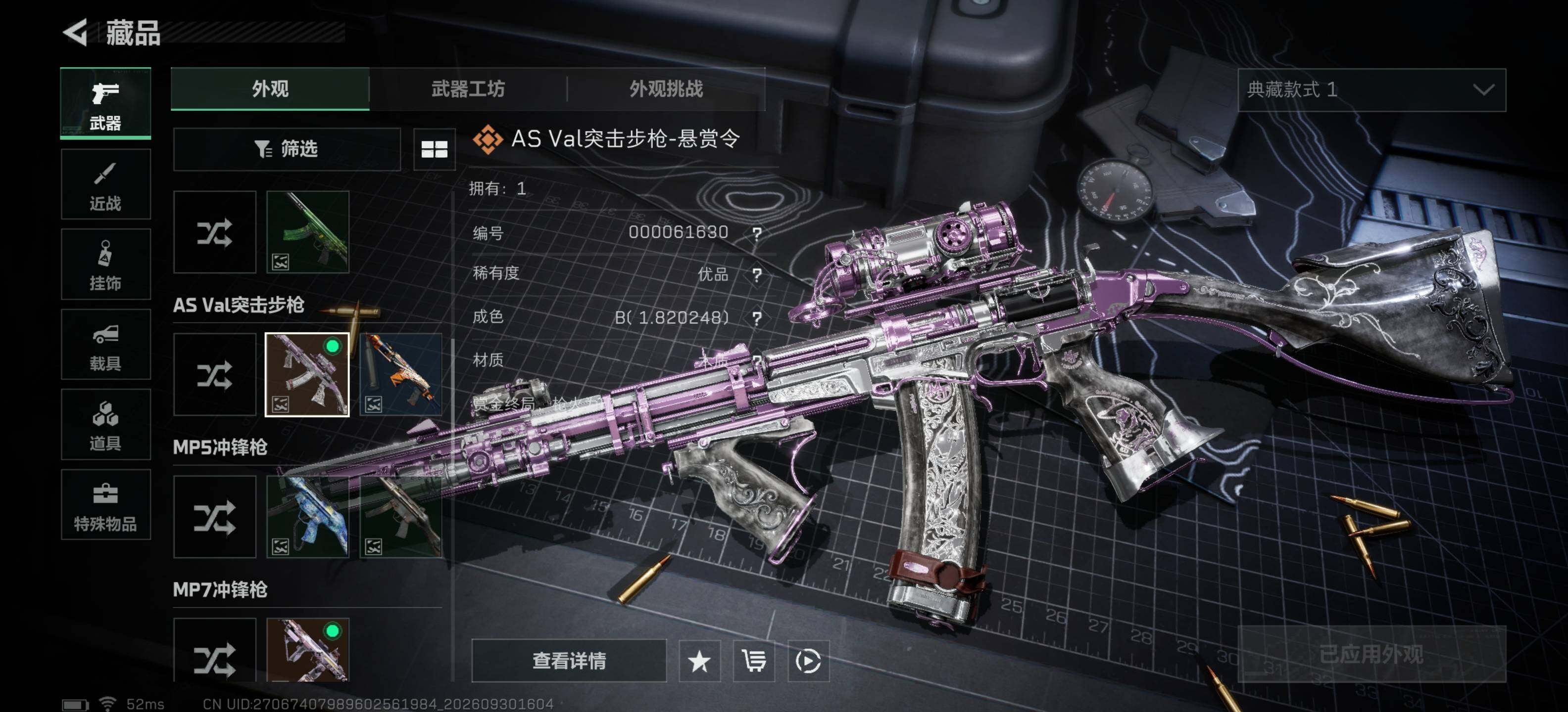 SJZMMN4335770三角洲行动账号详情图25 SJZMMN4335770三角洲行动账号详情图25