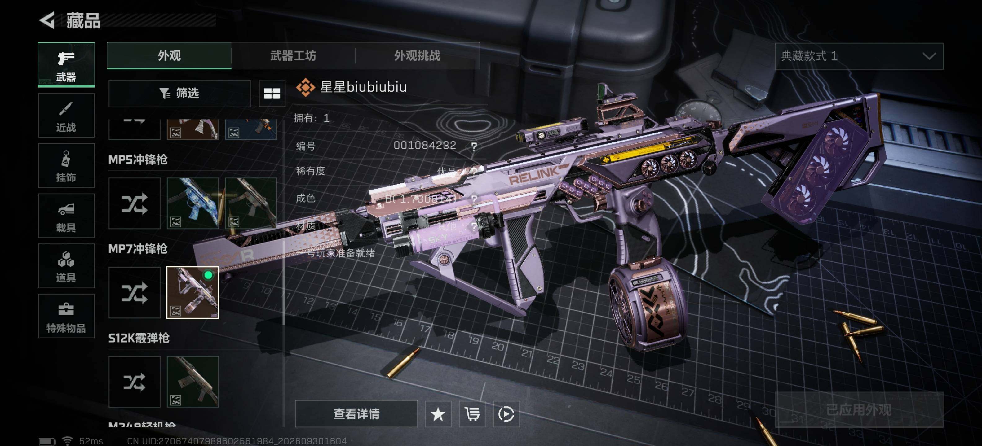 SJZMMN4335770三角洲行动账号详情图26 SJZMMN4335770三角洲行动账号详情图26