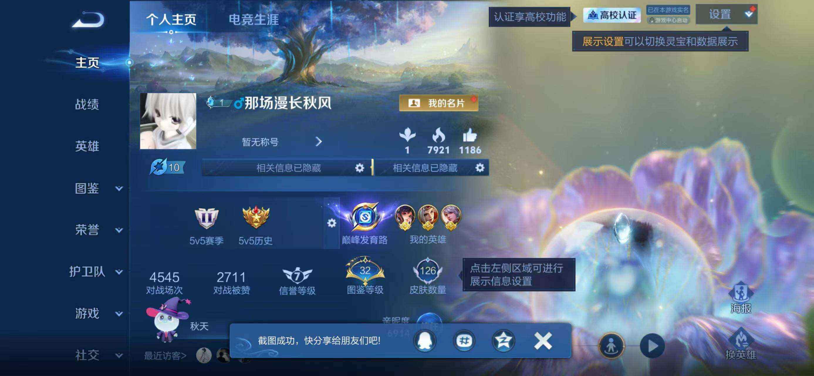 WZEY4699830王者荣耀账号详情图5 WZEY4699830王者荣耀账号详情图5