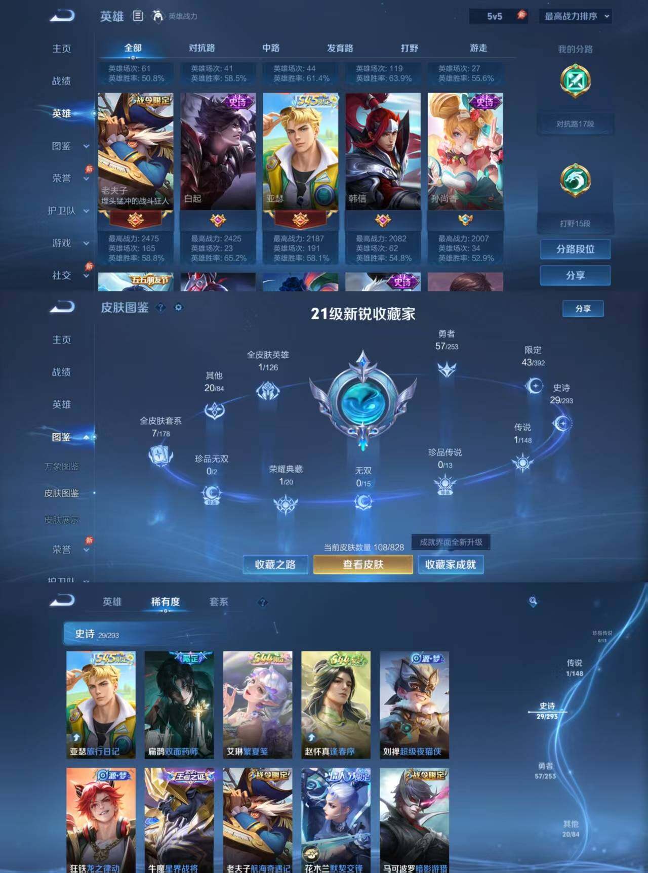 WZQM4714025王者荣耀账号详情图8
