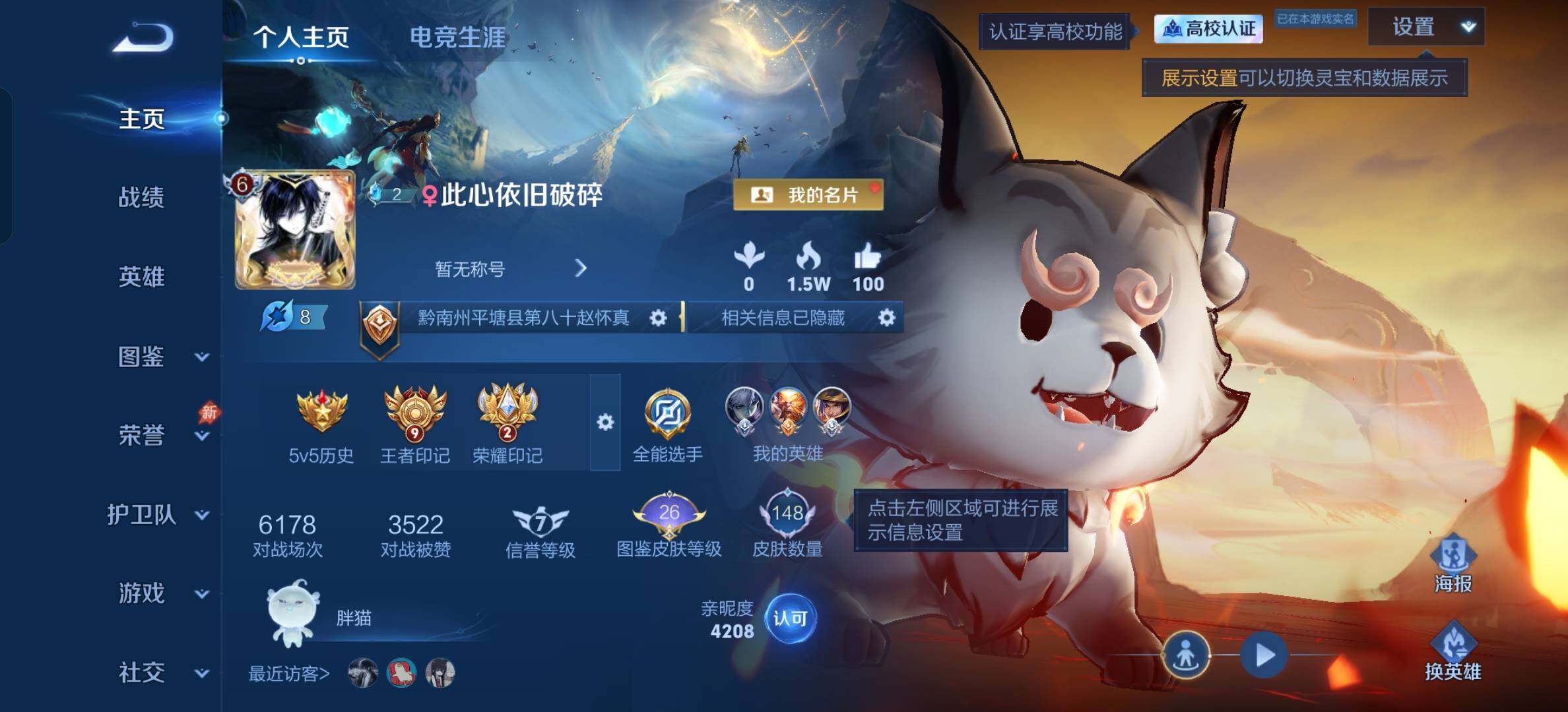 WZMMN4731237王者荣耀账号详情图3 WZMMN4731237王者荣耀账号详情图3