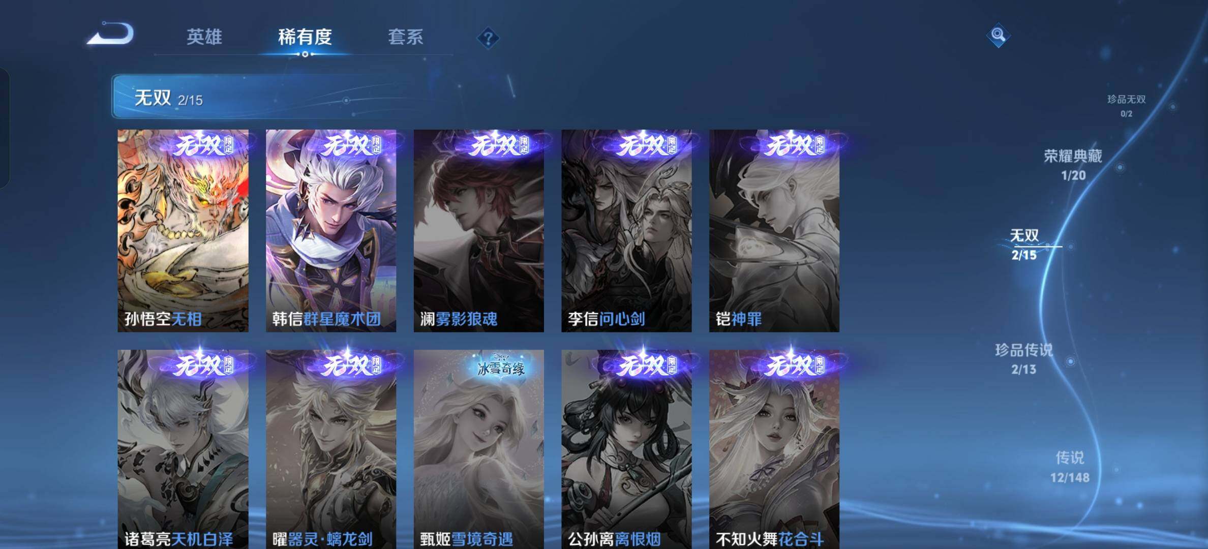 WZMMN4731237王者荣耀账号详情图8 WZMMN4731237王者荣耀账号详情图8