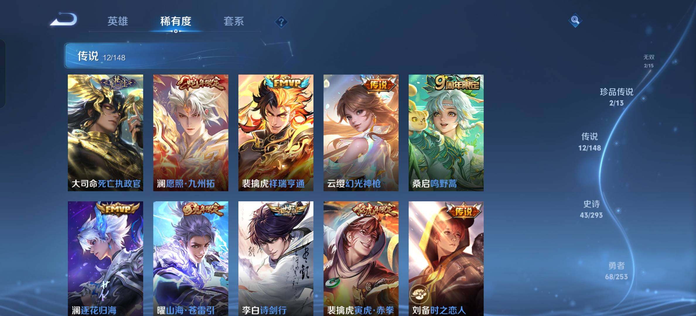 WZMMN4731237王者荣耀账号详情图10 WZMMN4731237王者荣耀账号详情图10