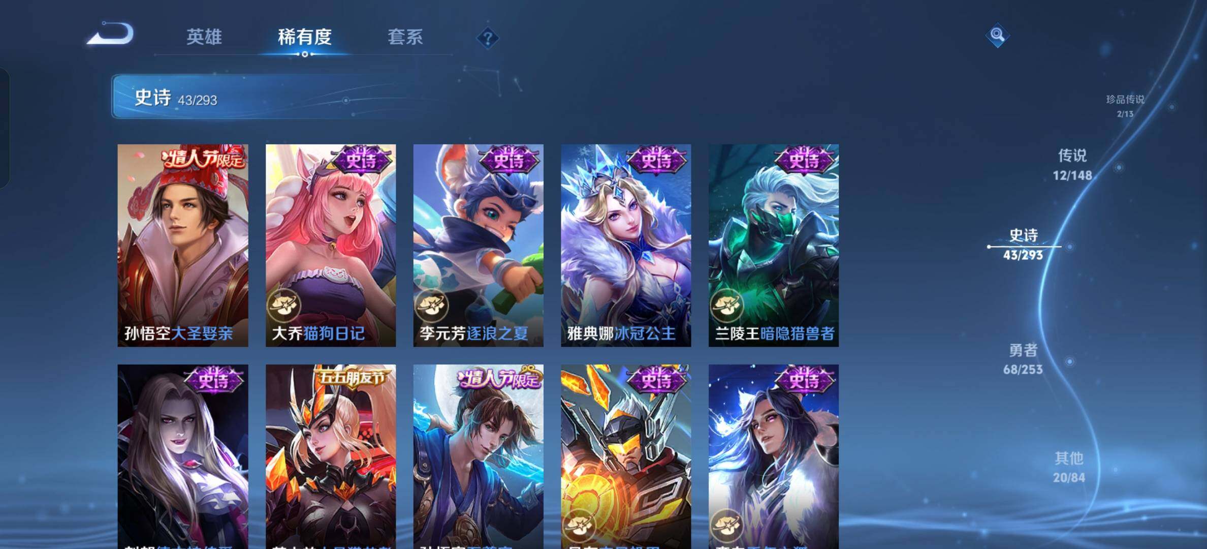 WZMMN4731237王者荣耀账号详情图11 WZMMN4731237王者荣耀账号详情图11