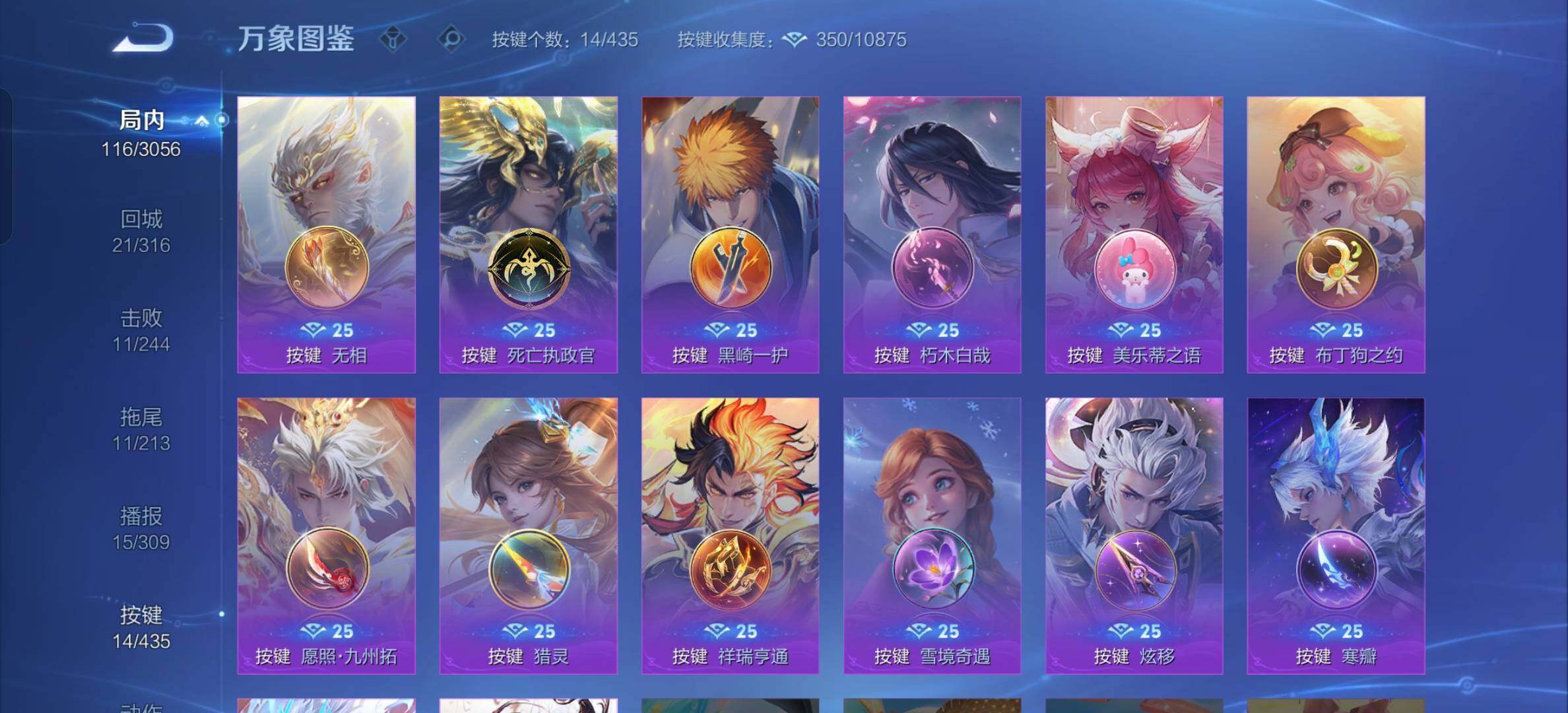 WZMMN4731237王者荣耀账号详情图15 WZMMN4731237王者荣耀账号详情图15