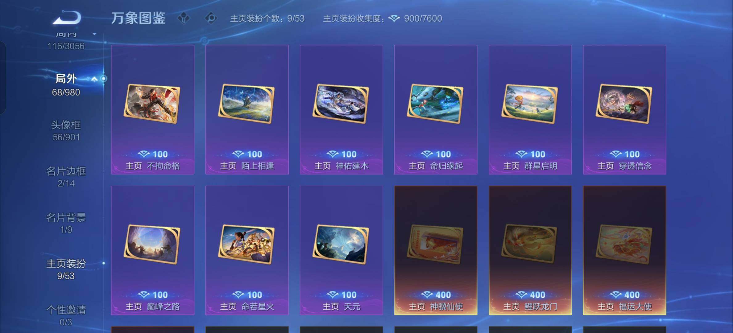 WZMMN4731237王者荣耀账号详情图16 WZMMN4731237王者荣耀账号详情图16