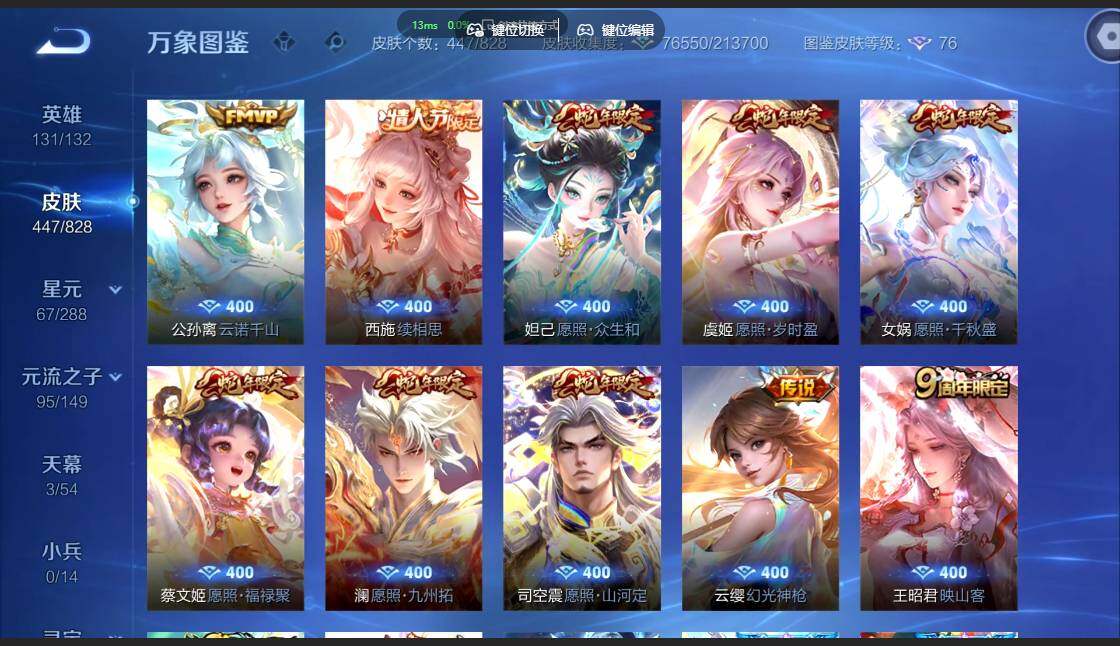 账号详情图片