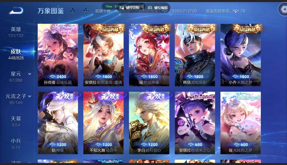 账号详情图片