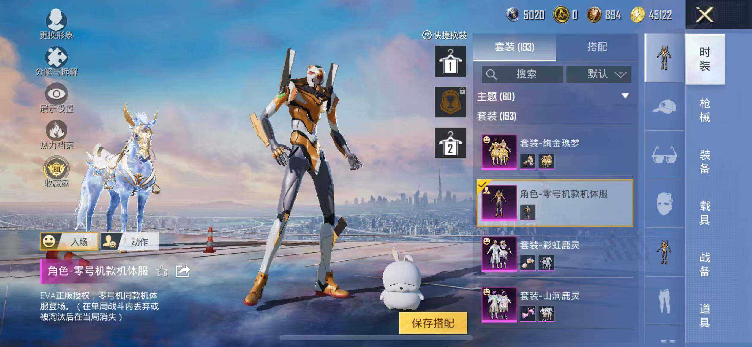 HPQM4400851和平精英账号详情图11 HPQM4400851和平精英账号详情图11