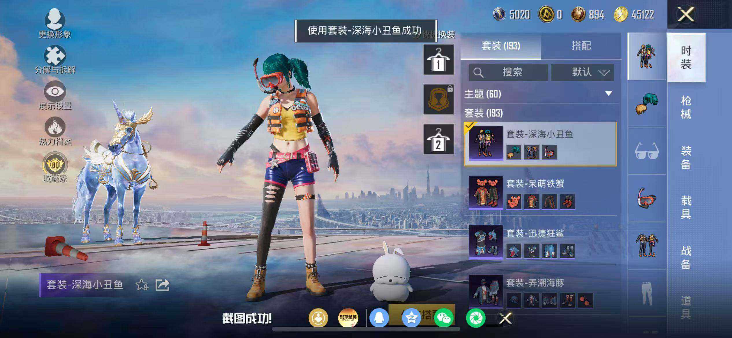 HPQM4400851和平精英账号详情图17 HPQM4400851和平精英账号详情图17