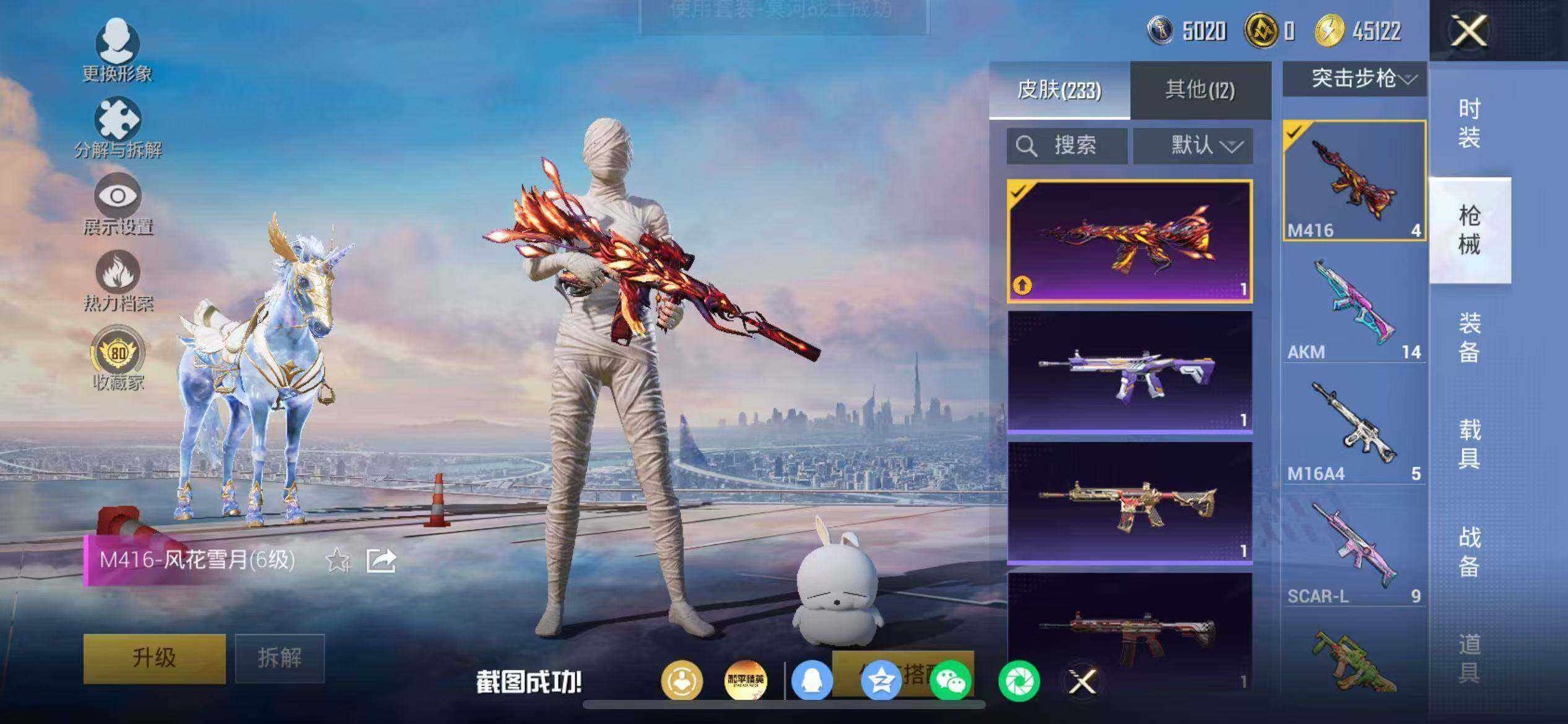 HPQM4400851和平精英账号详情图21 HPQM4400851和平精英账号详情图21