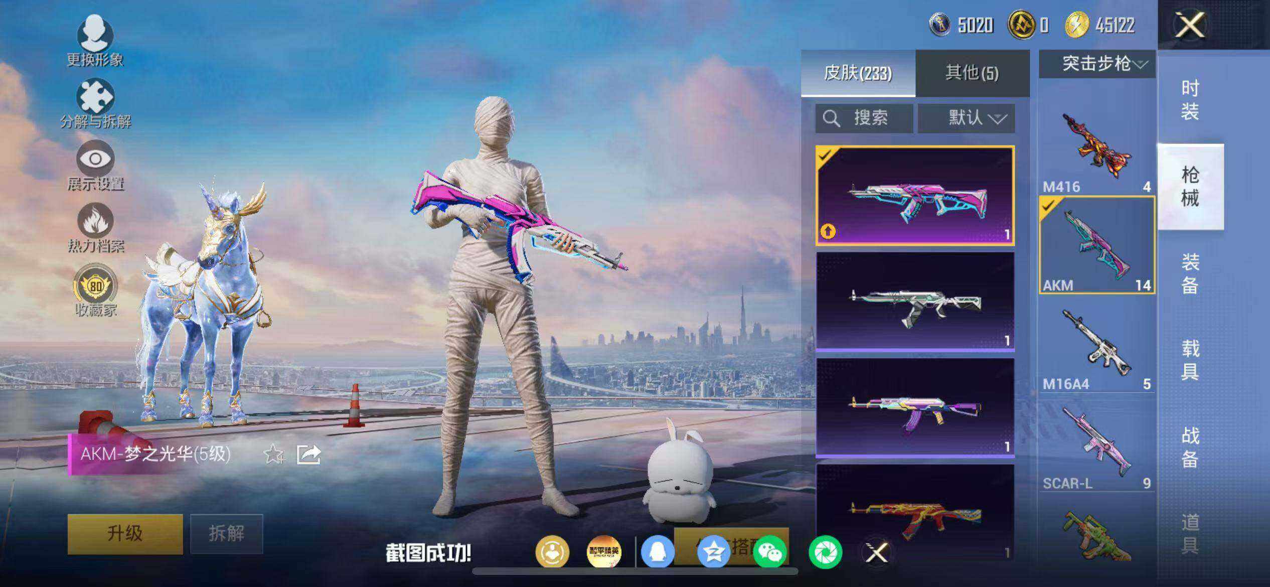 HPQM4400851和平精英账号详情图22 HPQM4400851和平精英账号详情图22