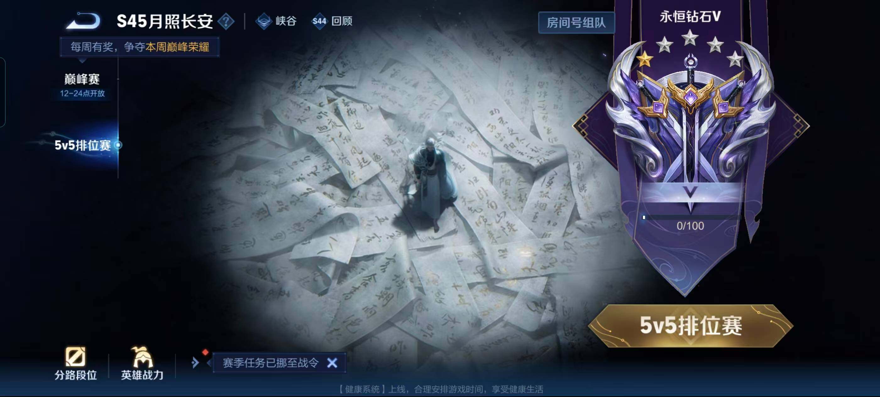 WZQM4712912王者荣耀账号详情图10 WZQM4712912王者荣耀账号详情图10