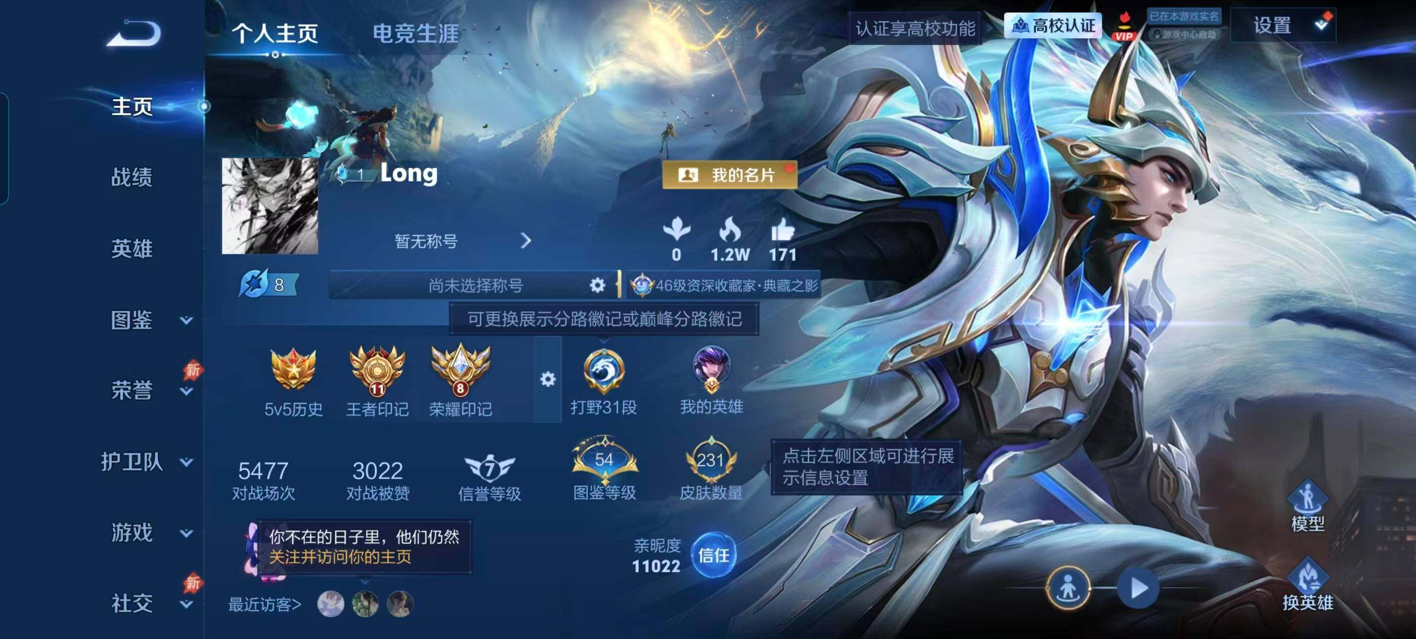 WZQM4712912王者荣耀账号详情图7 WZQM4712912王者荣耀账号详情图7