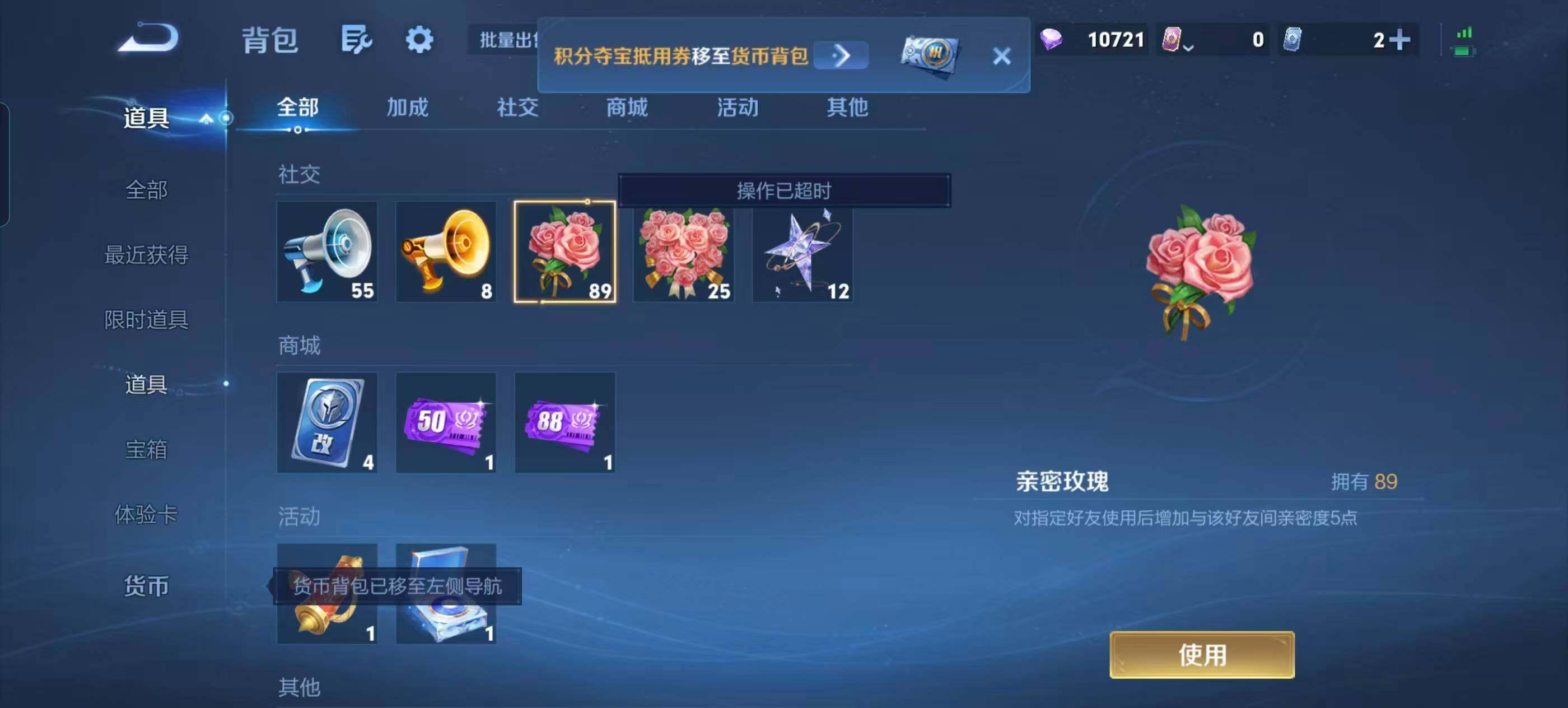 WZQM4712912王者荣耀账号详情图11 WZQM4712912王者荣耀账号详情图11