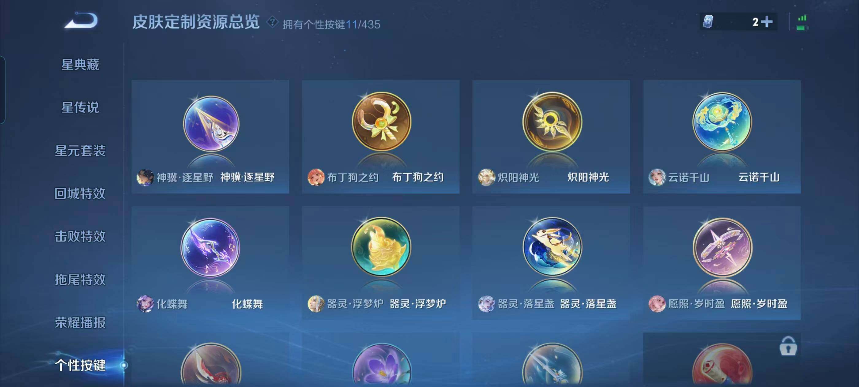 WZQM4712912王者荣耀账号详情图12 WZQM4712912王者荣耀账号详情图12