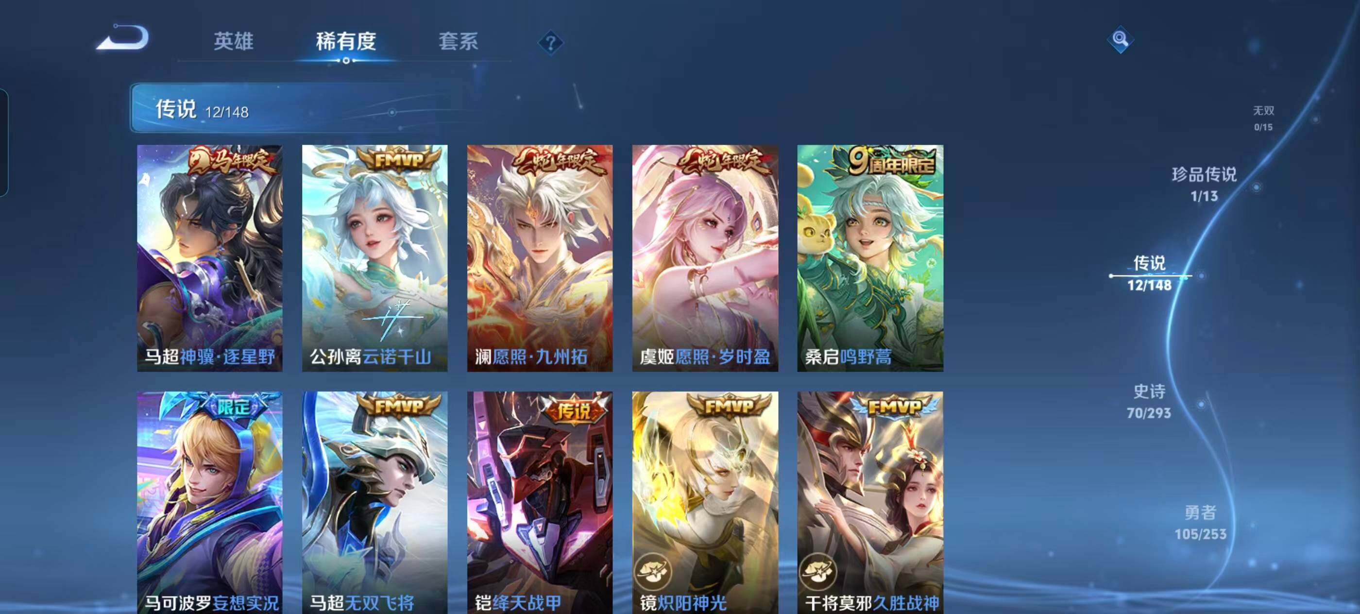 WZQM4712912王者荣耀账号详情图14 WZQM4712912王者荣耀账号详情图14