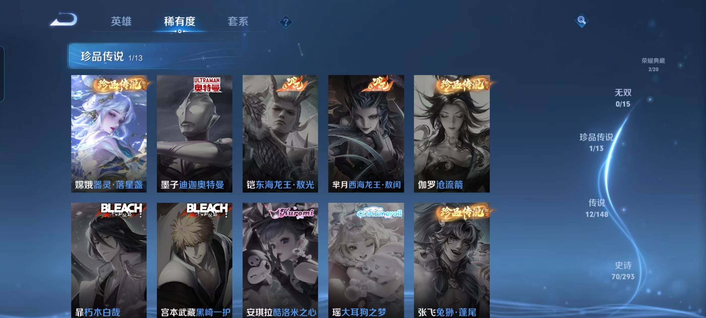 WZQM4712912王者荣耀账号详情图15 WZQM4712912王者荣耀账号详情图15