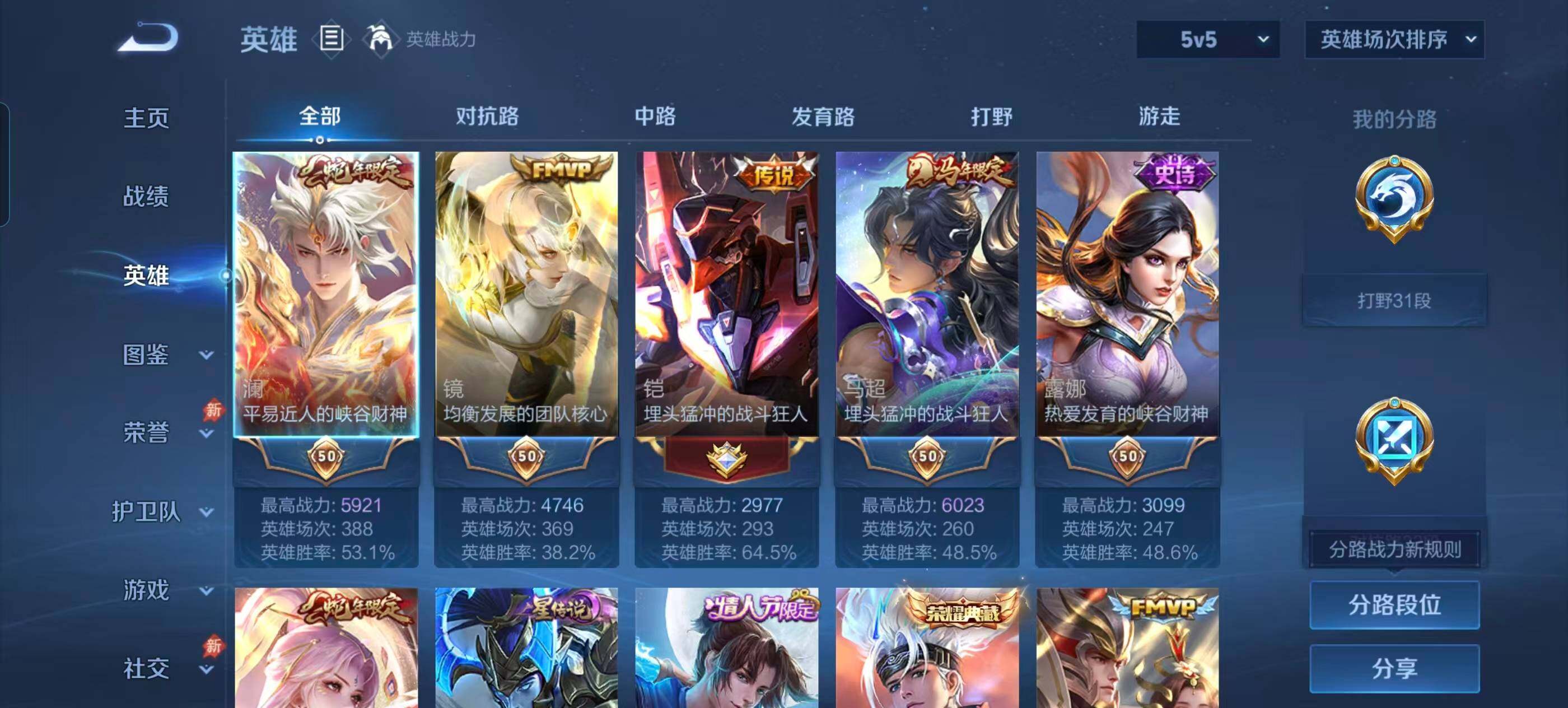WZQM4712912王者荣耀账号详情图9 WZQM4712912王者荣耀账号详情图9