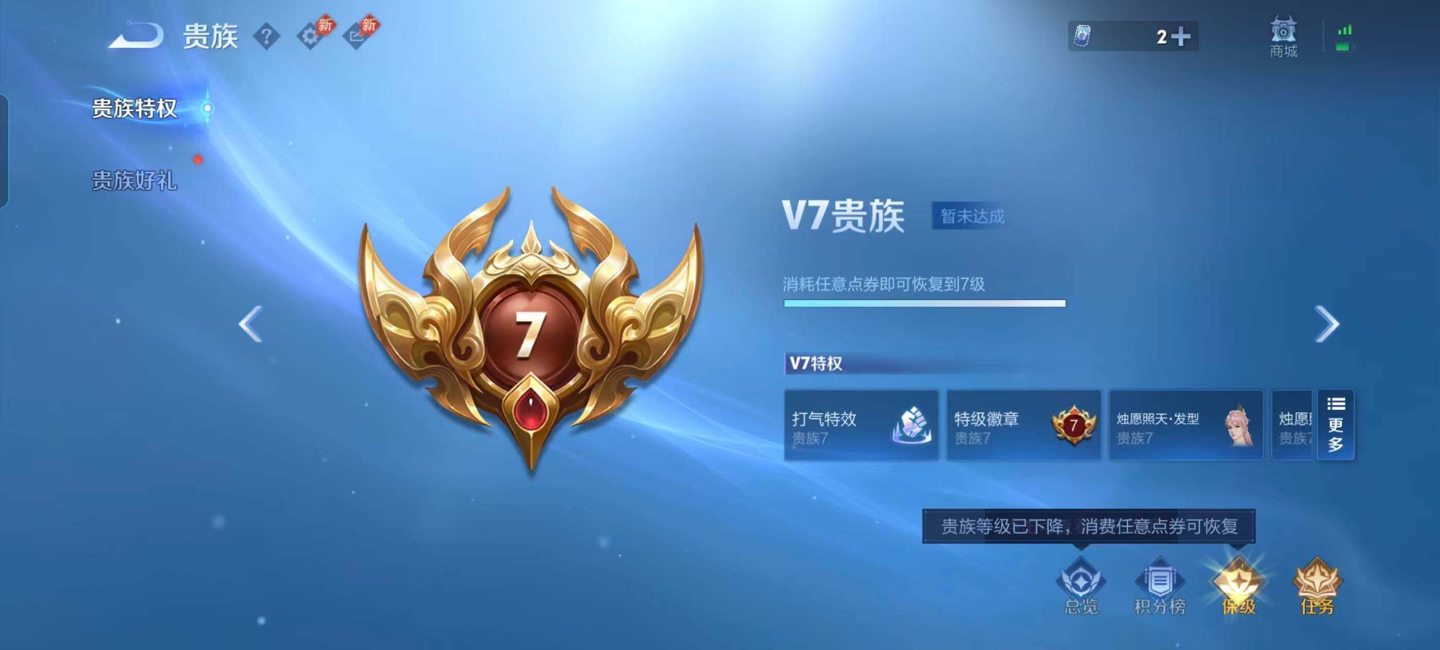 WZQM4712912王者荣耀账号详情图17 WZQM4712912王者荣耀账号详情图17