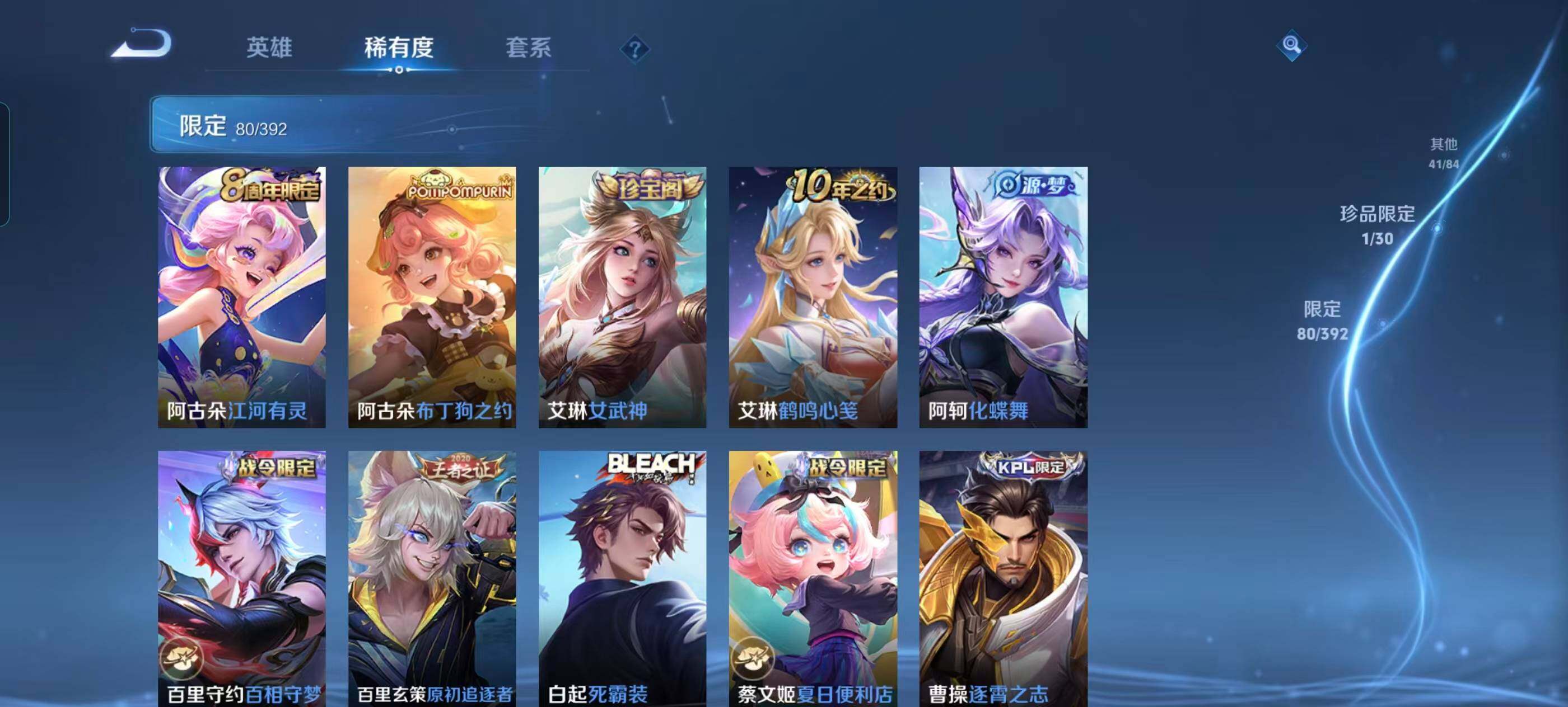 WZQM4712912王者荣耀账号详情图18 WZQM4712912王者荣耀账号详情图18