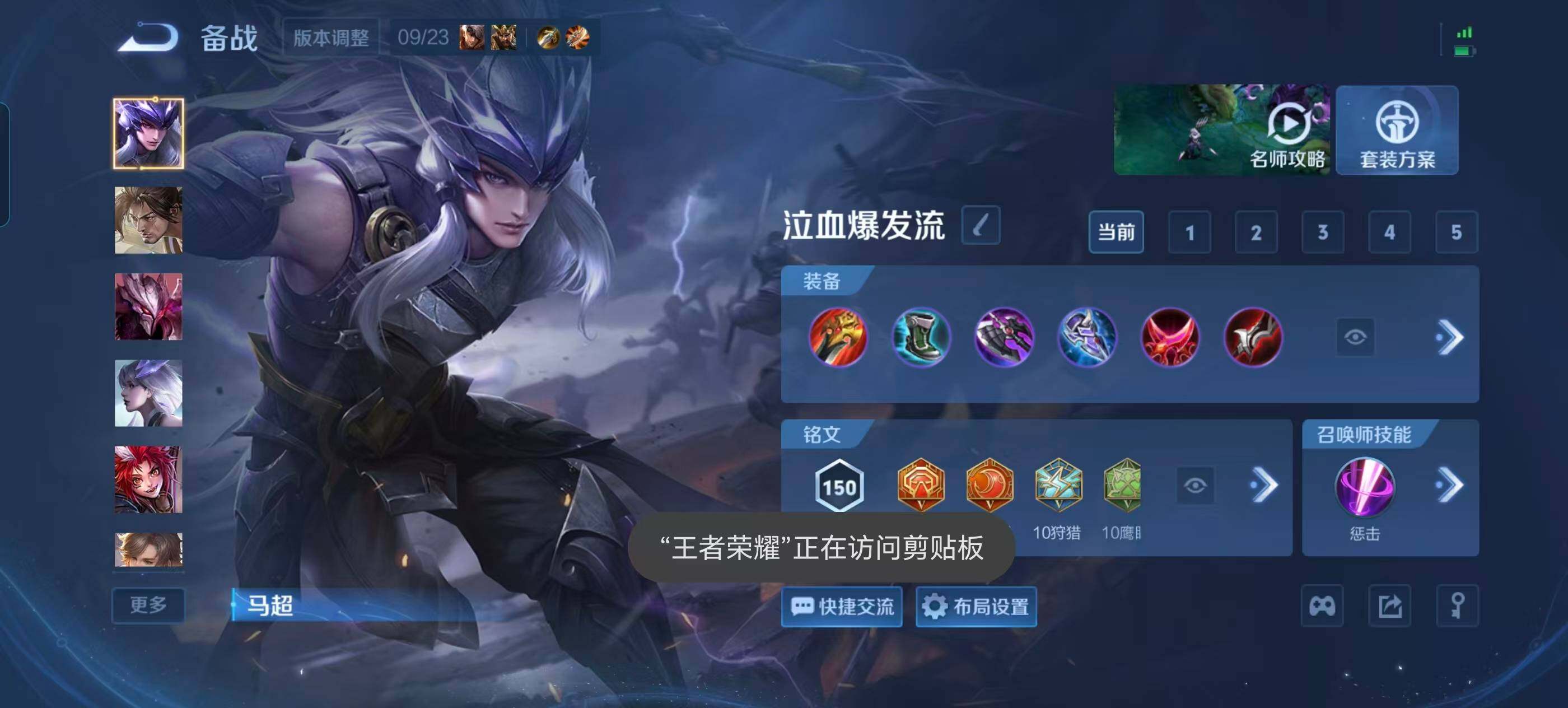 WZQM4712912王者荣耀账号详情图19 WZQM4712912王者荣耀账号详情图19