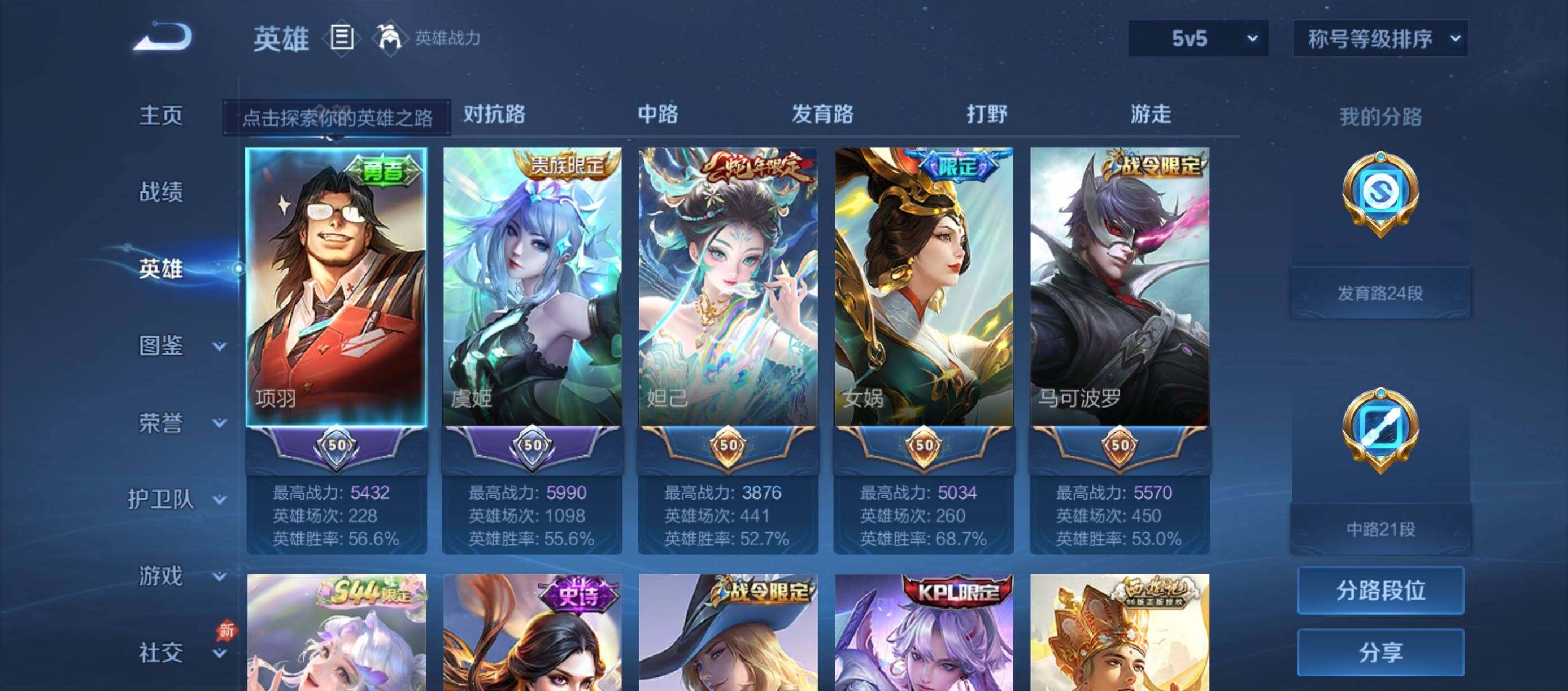 账号详情图片