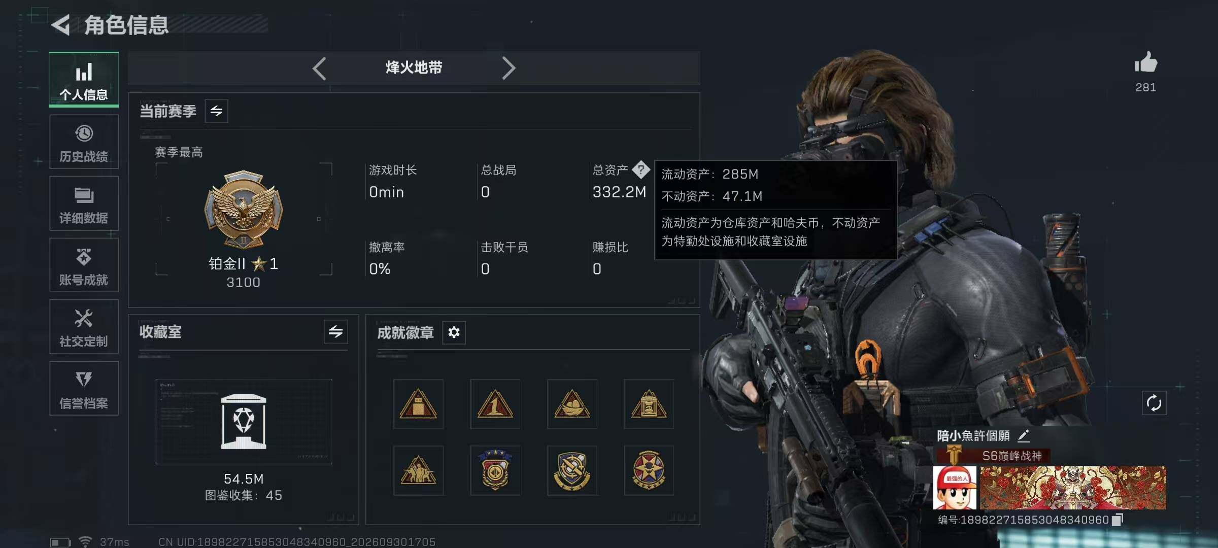 SJZMMN4338707三角洲行动账号详情图8