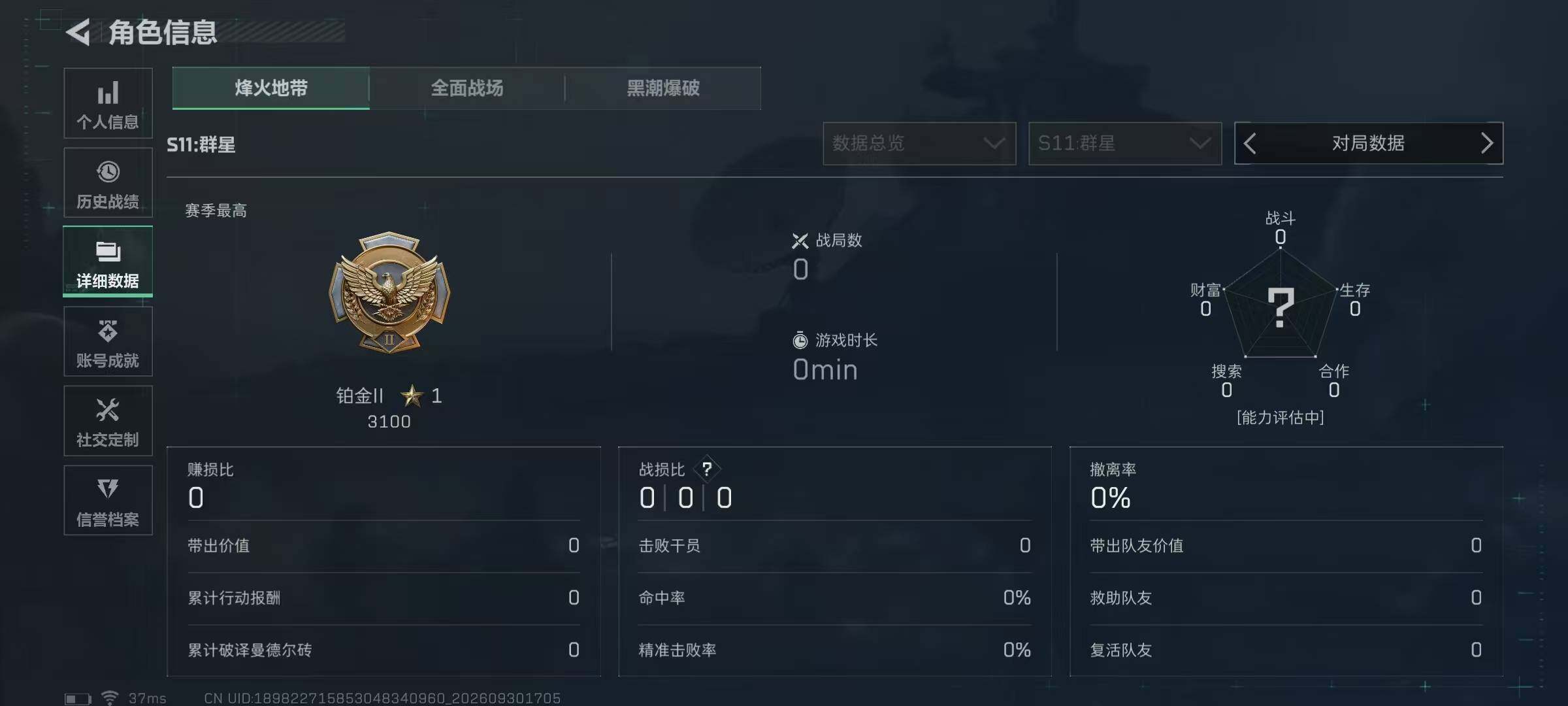 SJZMMN4338707三角洲行动账号详情图9