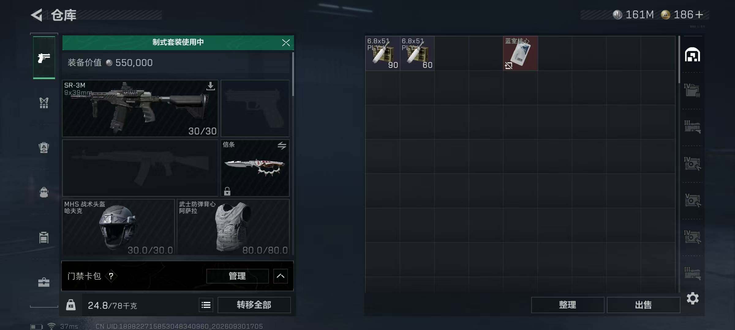 SJZMMN4338707三角洲行动账号详情图10